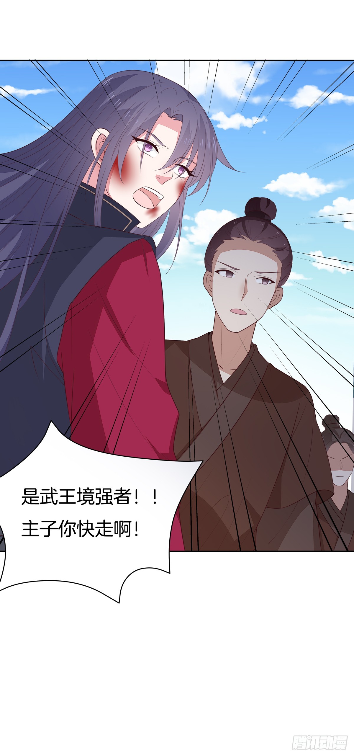 《至尊瞳术师：绝世大小姐》漫画最新章节第四十九话 武王境暴走免费下拉式在线观看章节第【44】张图片