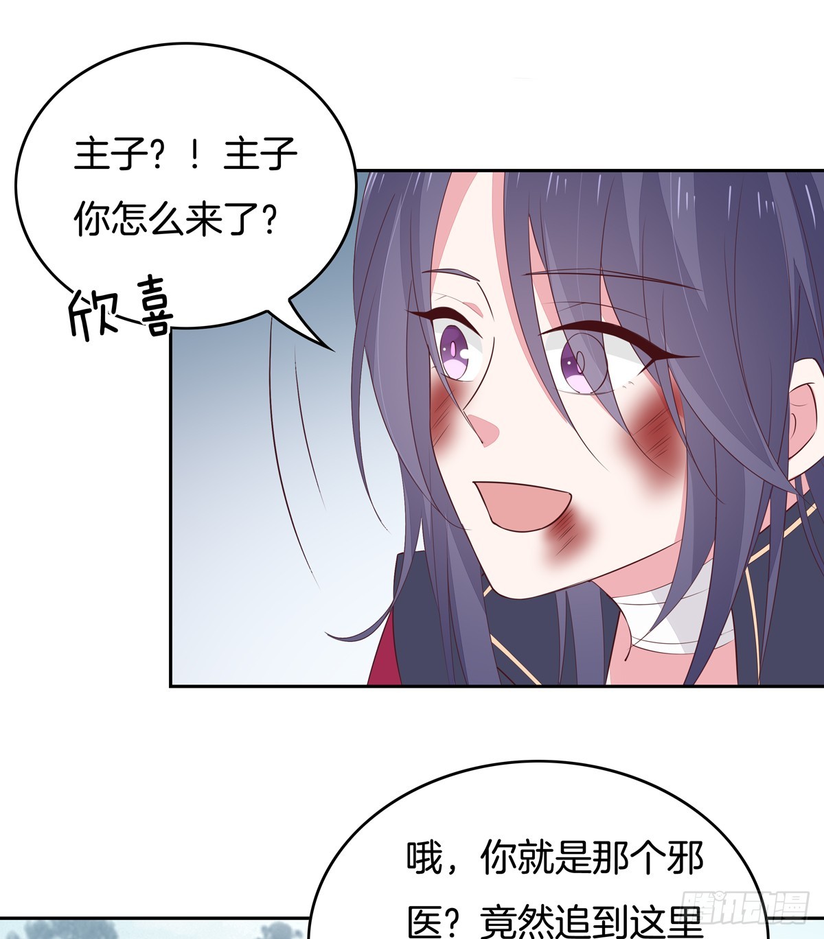 《至尊瞳术师：绝世大小姐》漫画最新章节第四十九话 武王境暴走免费下拉式在线观看章节第【5】张图片