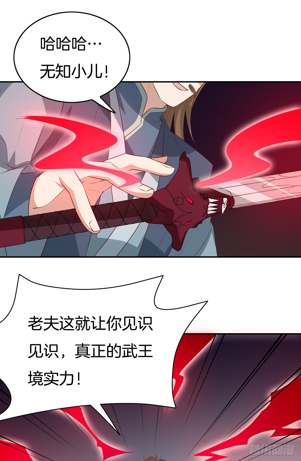 《至尊瞳术师：绝世大小姐》漫画最新章节第五十话 神猪再现免费下拉式在线观看章节第【11】张图片