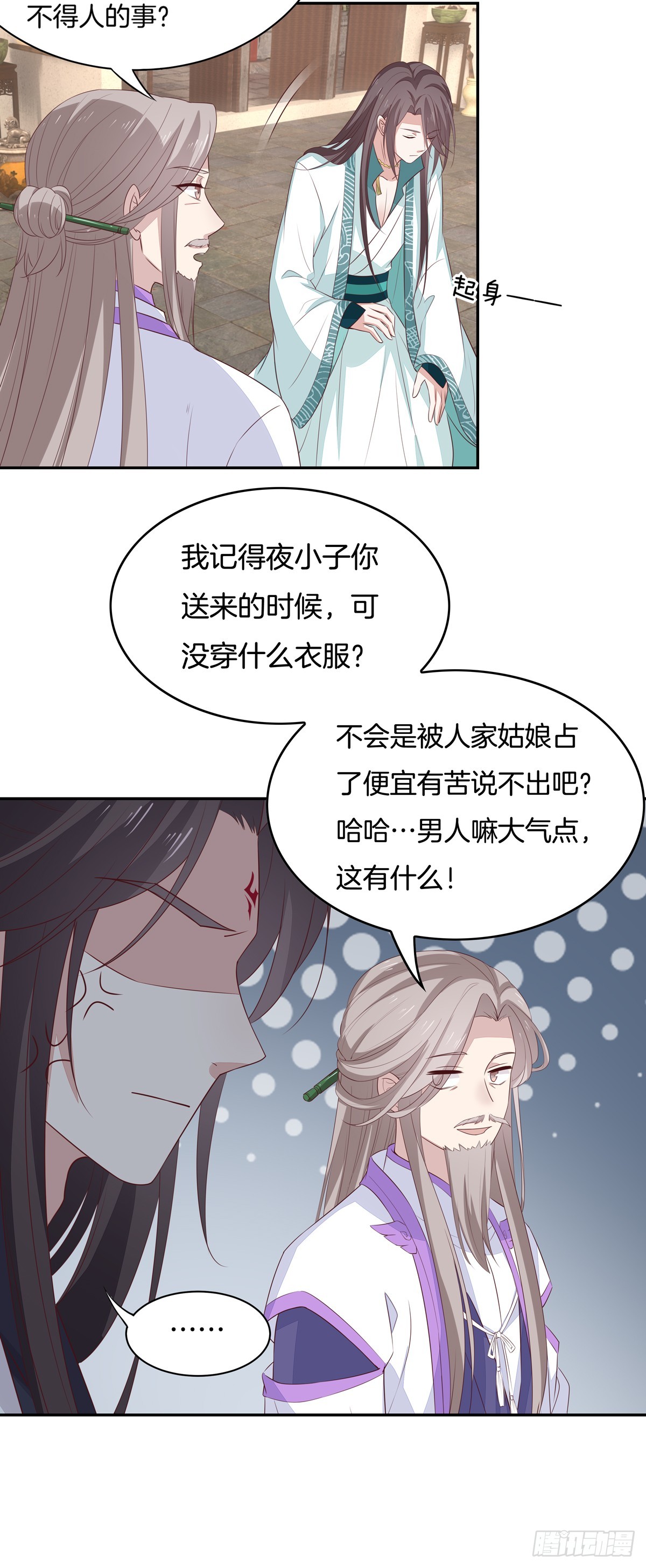 《至尊瞳术师：绝世大小姐》漫画最新章节第五十二话 至尊杀手阁免费下拉式在线观看章节第【17】张图片