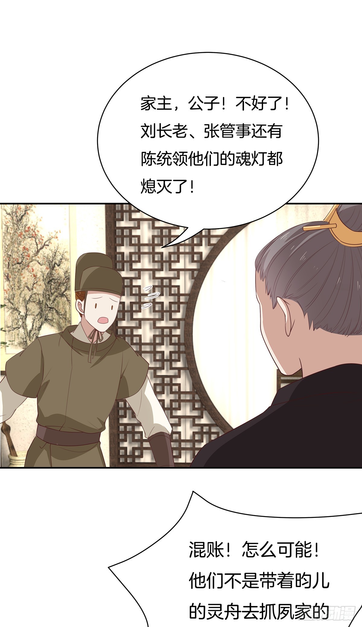 《至尊瞳术师：绝世大小姐》漫画最新章节第五十二话 至尊杀手阁免费下拉式在线观看章节第【6】张图片