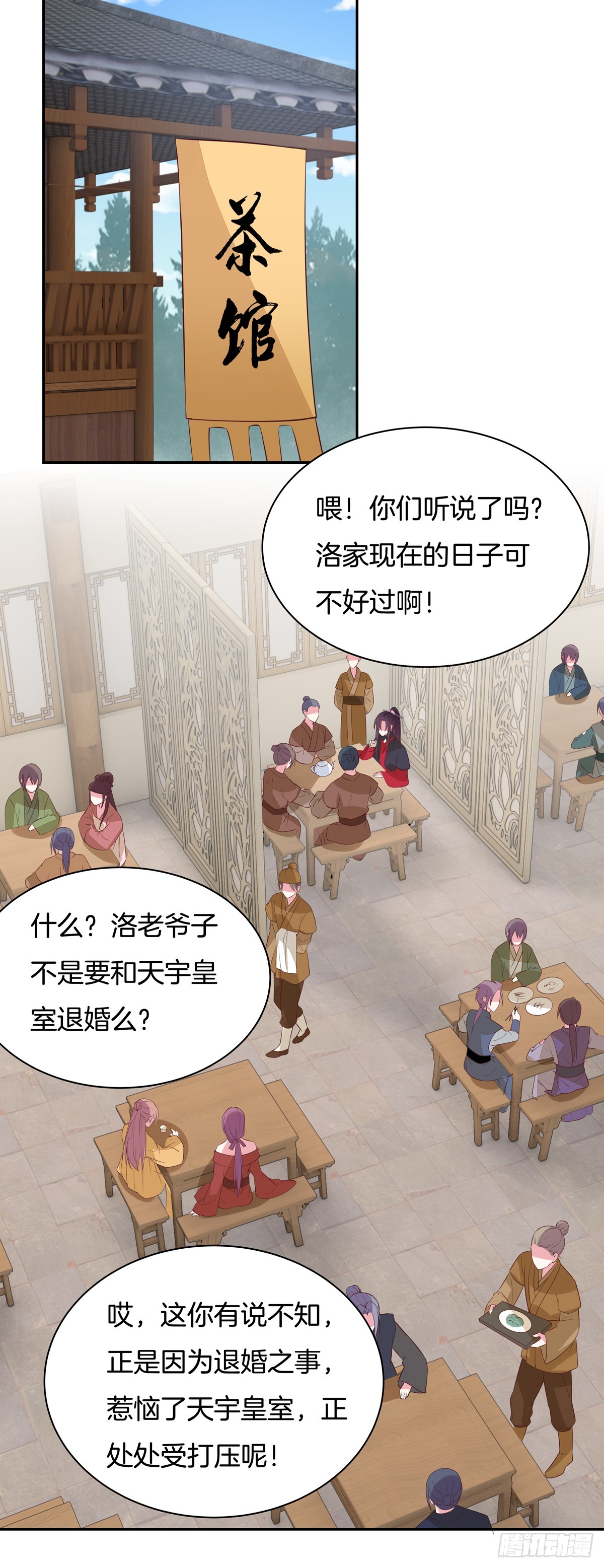 《至尊瞳术师：绝世大小姐》漫画最新章节第五十六话 喜欢还是不喜欢？免费下拉式在线观看章节第【10】张图片