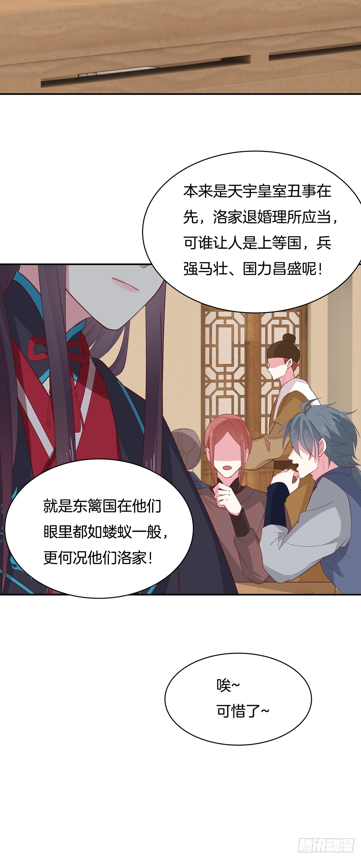 《至尊瞳术师：绝世大小姐》漫画最新章节第五十六话 喜欢还是不喜欢？免费下拉式在线观看章节第【12】张图片