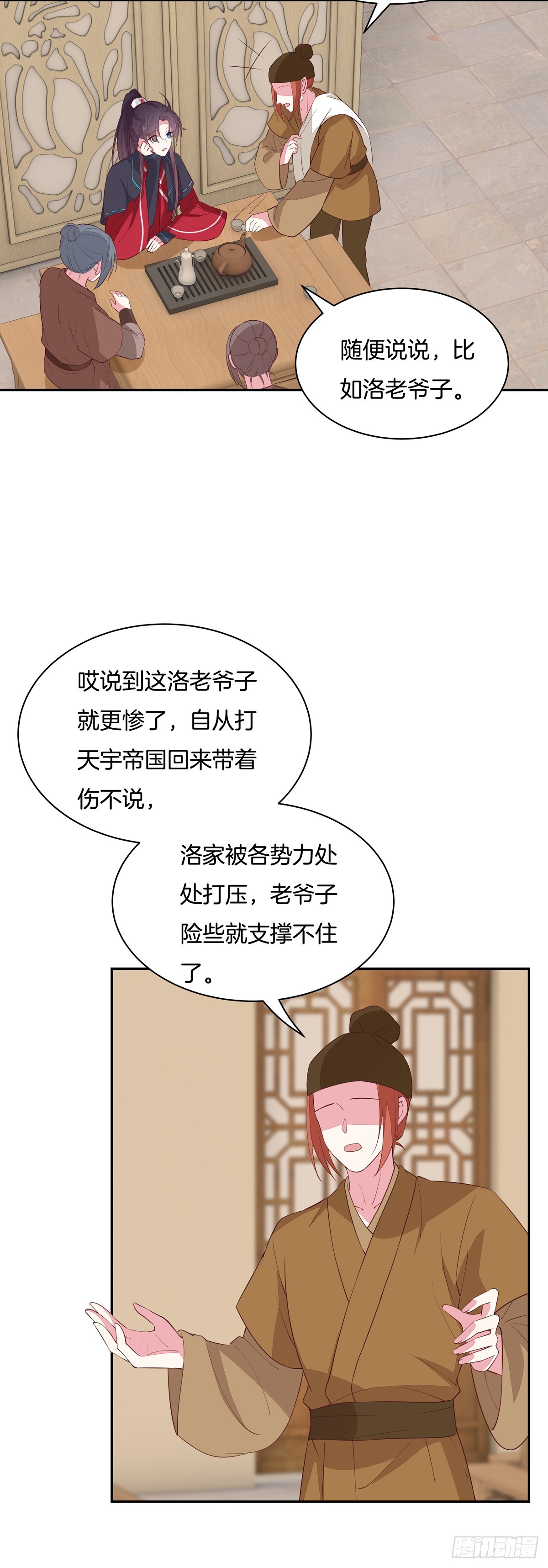 《至尊瞳术师：绝世大小姐》漫画最新章节第五十六话 喜欢还是不喜欢？免费下拉式在线观看章节第【14】张图片