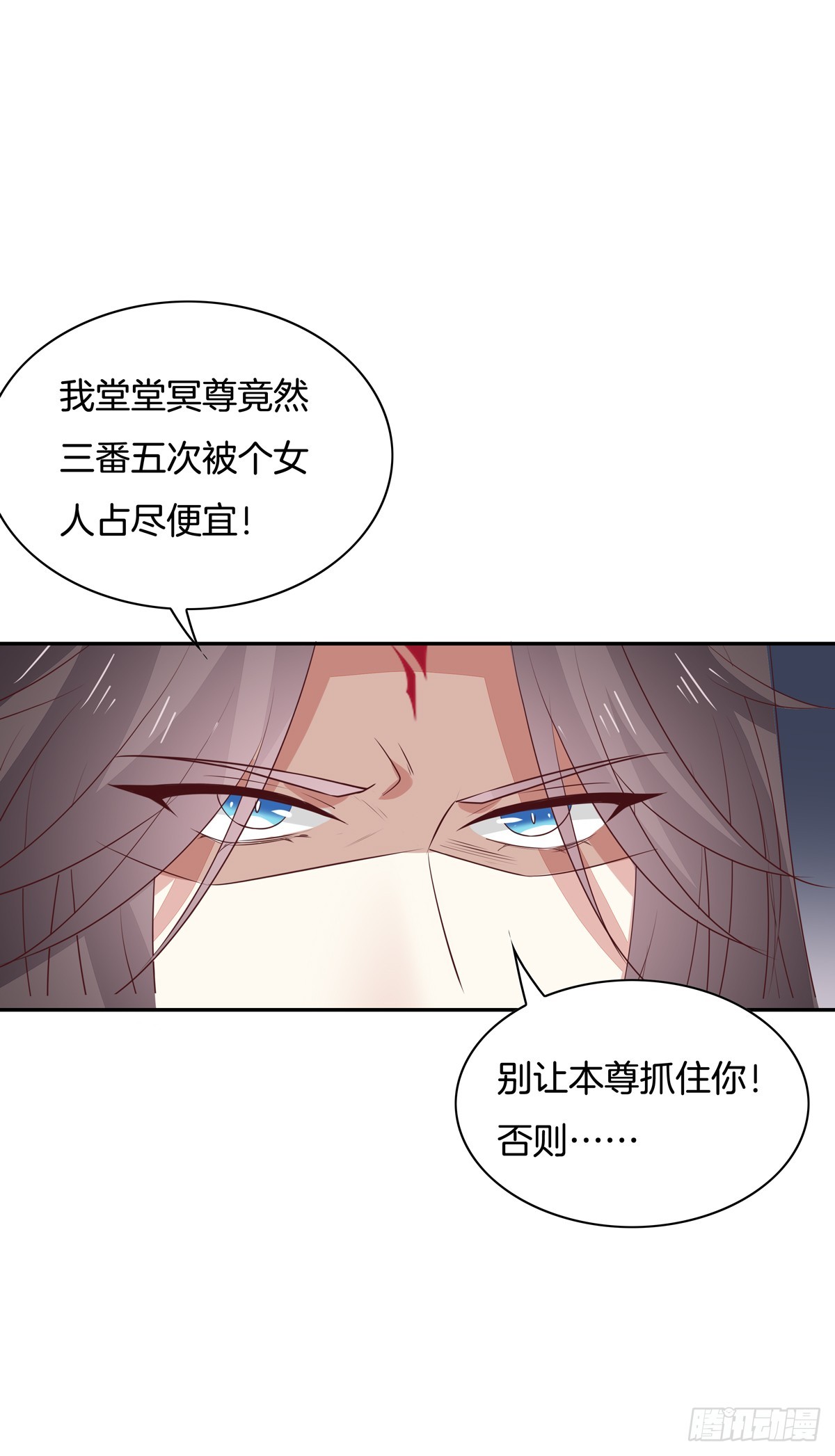 《至尊瞳术师：绝世大小姐》漫画最新章节第五十六话 喜欢还是不喜欢？免费下拉式在线观看章节第【7】张图片