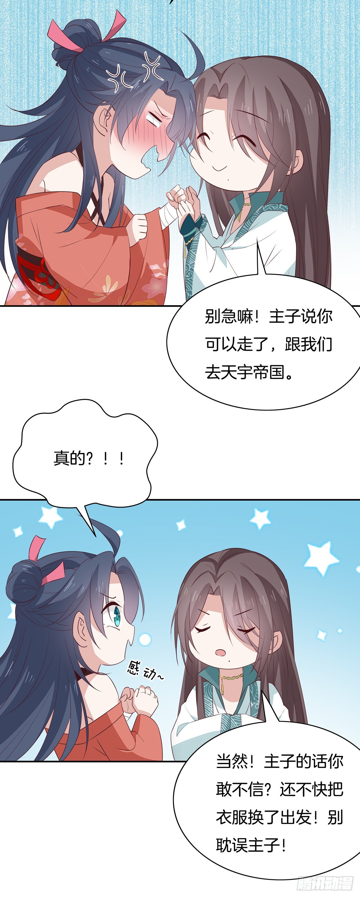 《至尊瞳术师：绝世大小姐》漫画最新章节第五十七话 风羽在线教学免费下拉式在线观看章节第【19】张图片