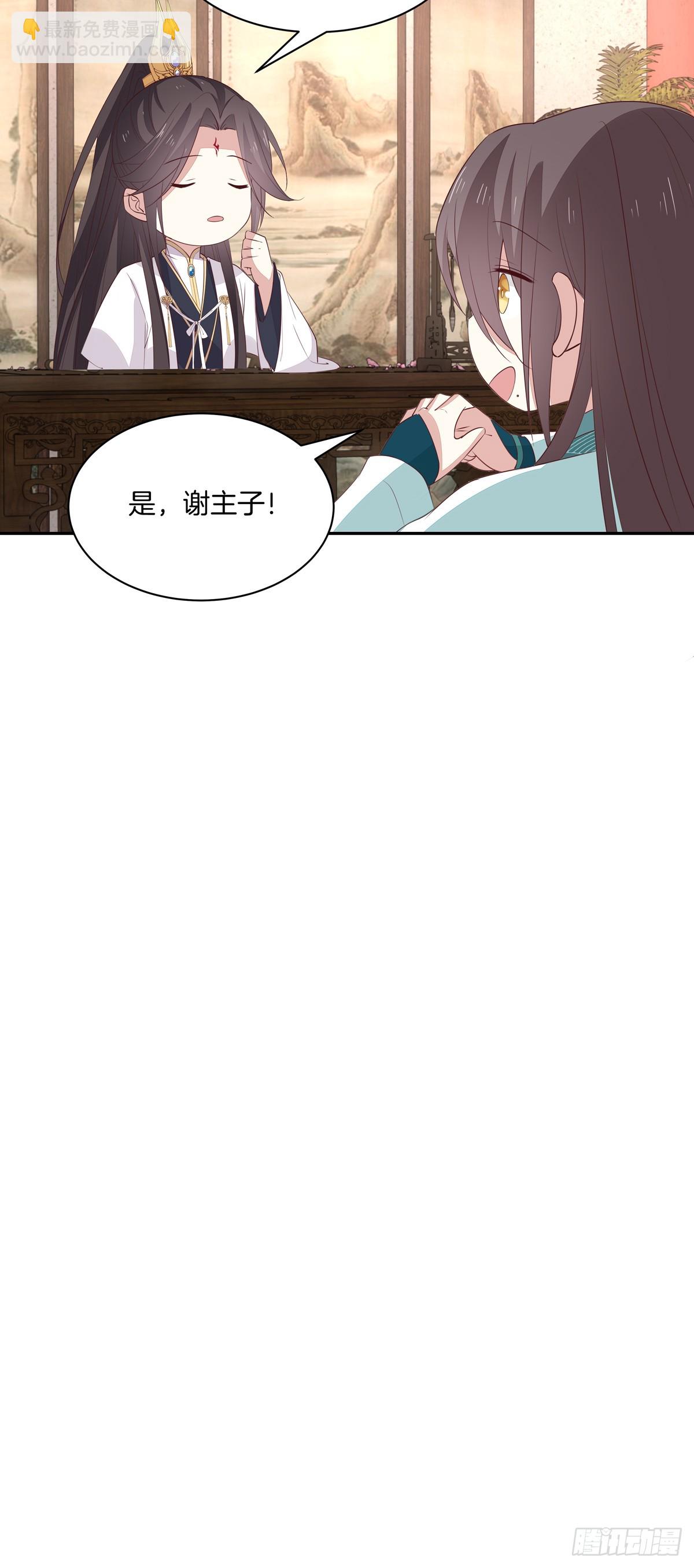 《至尊瞳术师：绝世大小姐》漫画最新章节第五十七话 风羽在线教学免费下拉式在线观看章节第【9】张图片