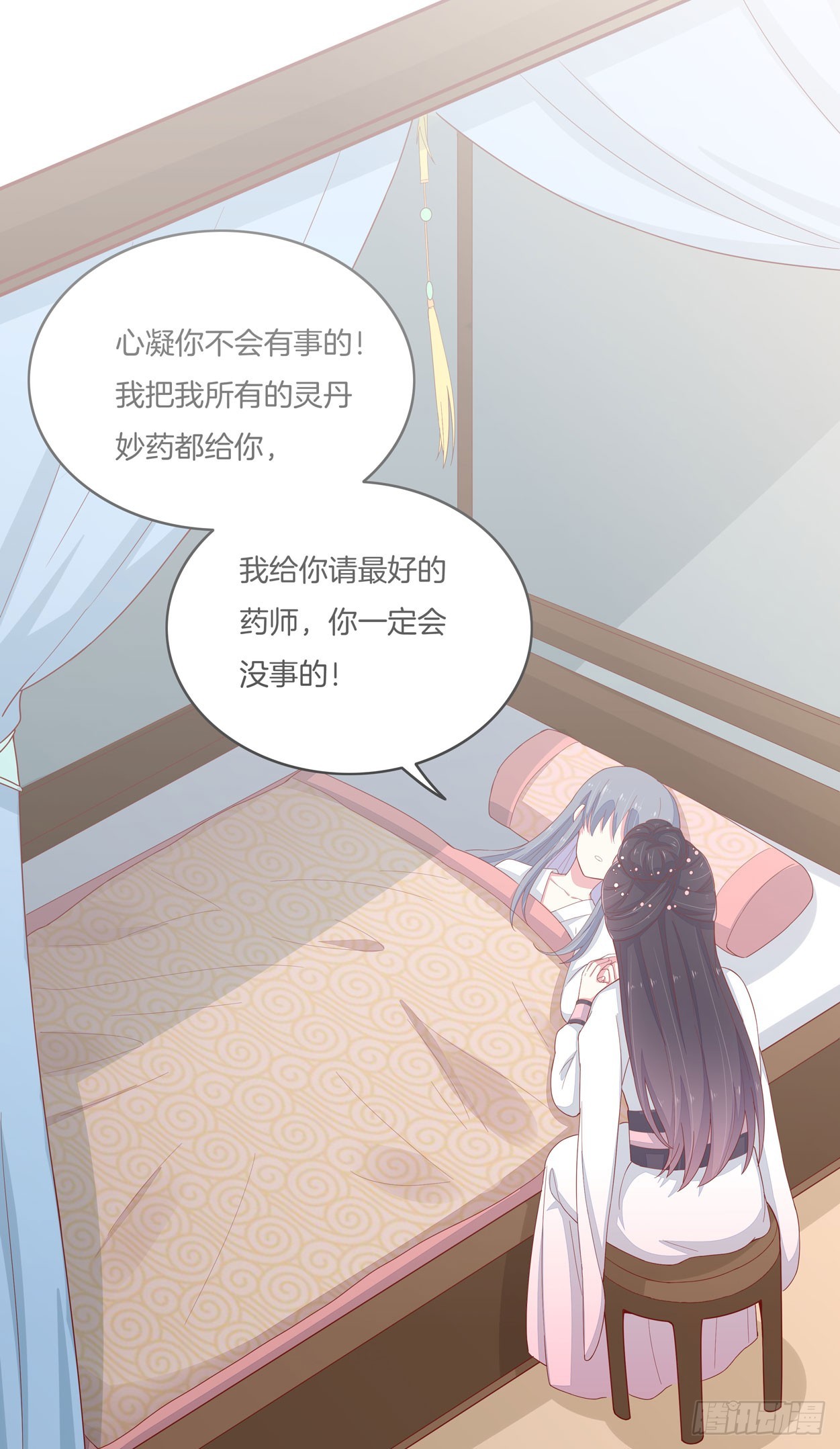 《至尊瞳术师：绝世大小姐》漫画最新章节第六话 东篱国第一美人免费下拉式在线观看章节第【13】张图片