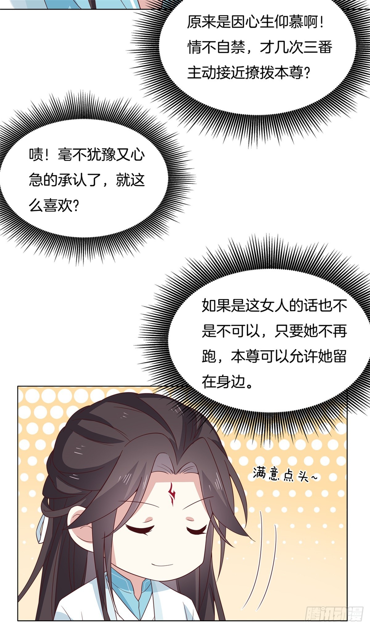 《至尊瞳术师：绝世大小姐》漫画最新章节第五十九话 抓人免费下拉式在线观看章节第【11】张图片