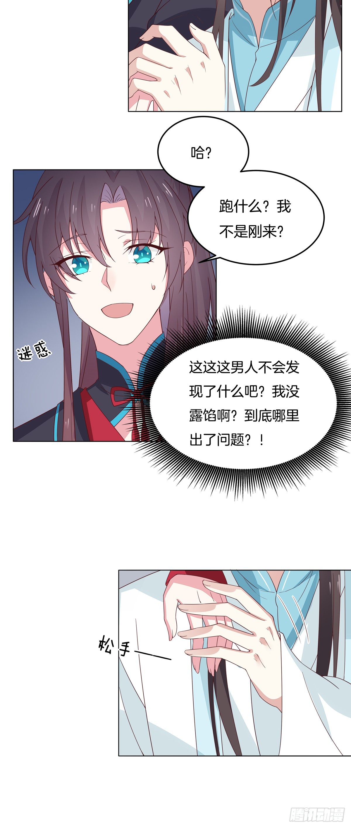 《至尊瞳术师：绝世大小姐》漫画最新章节第五十九话 抓人免费下拉式在线观看章节第【7】张图片