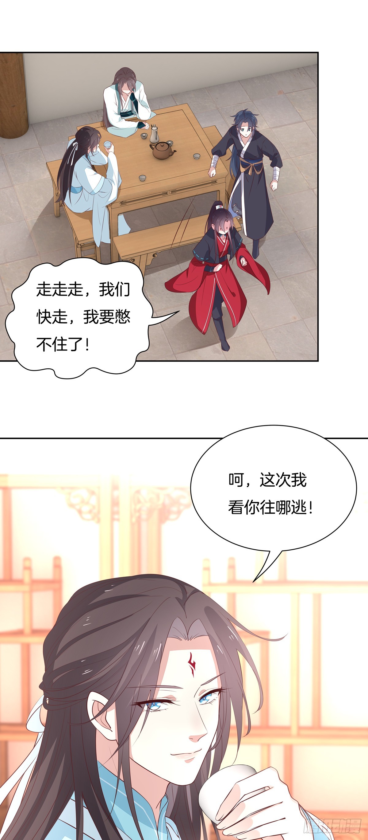 《至尊瞳术师：绝世大小姐》漫画最新章节第六十一话 就喜欢粗暴免费下拉式在线观看章节第【11】张图片