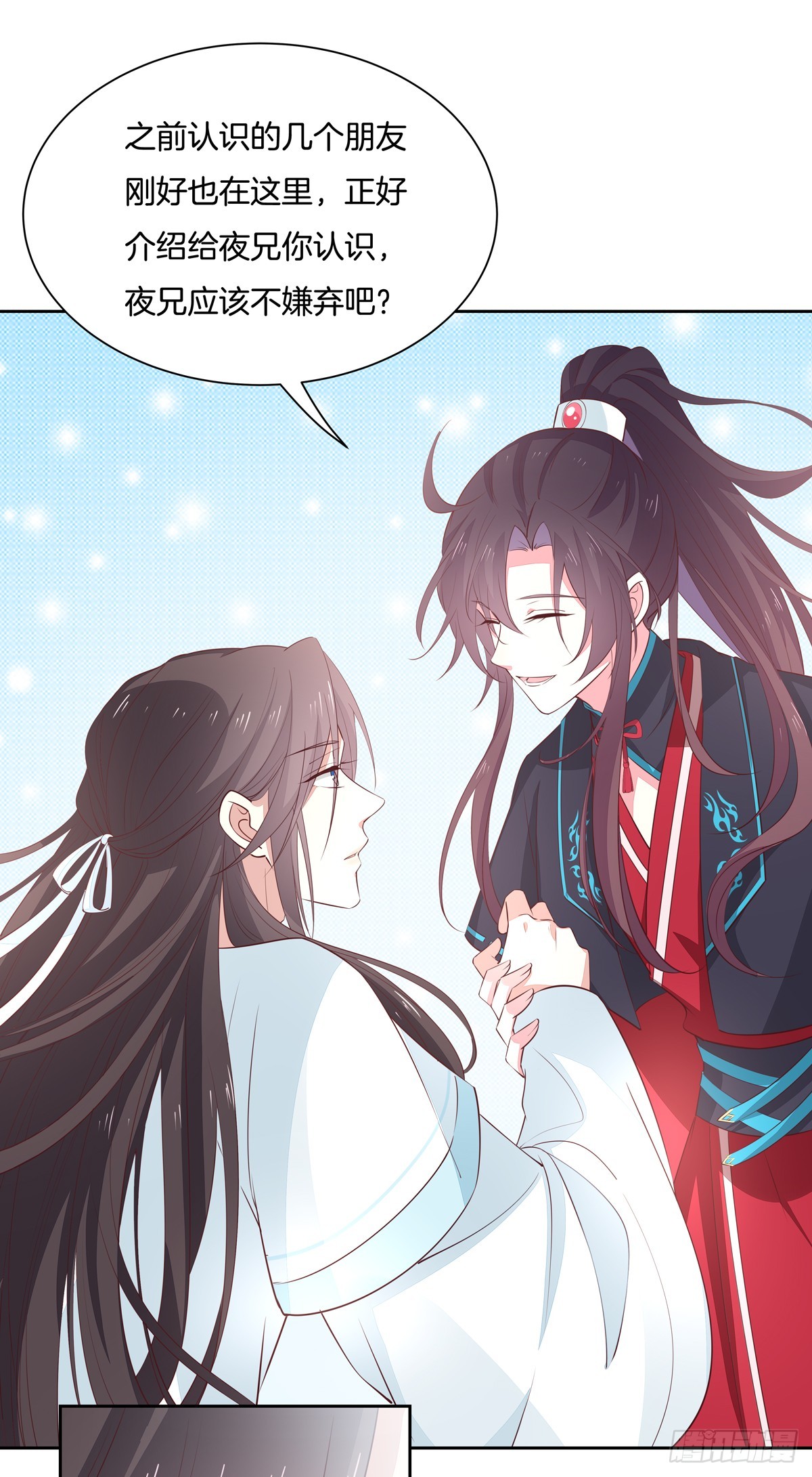 《至尊瞳术师：绝世大小姐》漫画最新章节第六十一话 就喜欢粗暴免费下拉式在线观看章节第【17】张图片