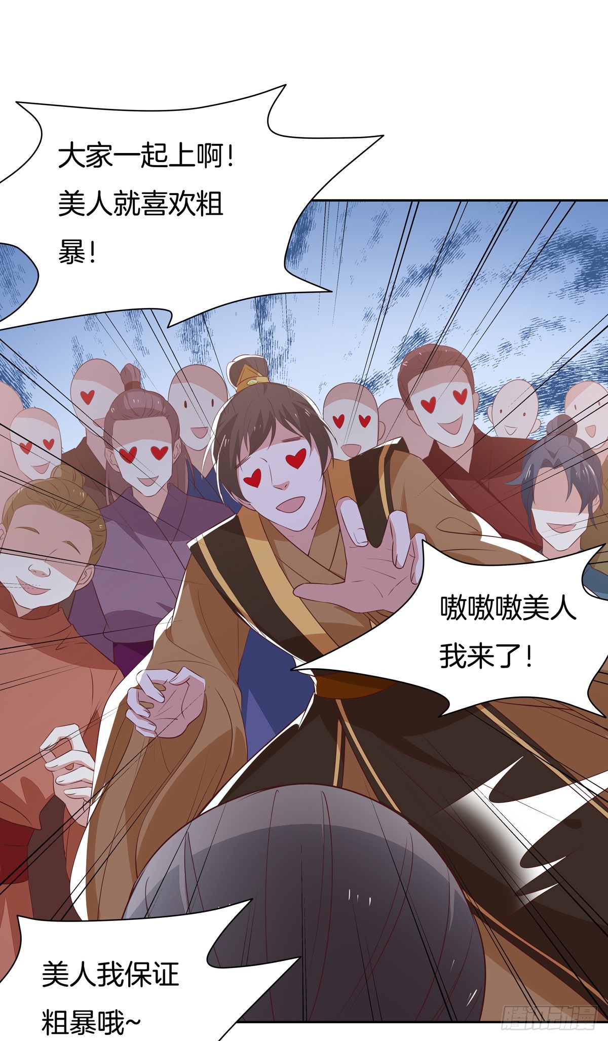 《至尊瞳术师：绝世大小姐》漫画最新章节第六十一话 就喜欢粗暴免费下拉式在线观看章节第【22】张图片