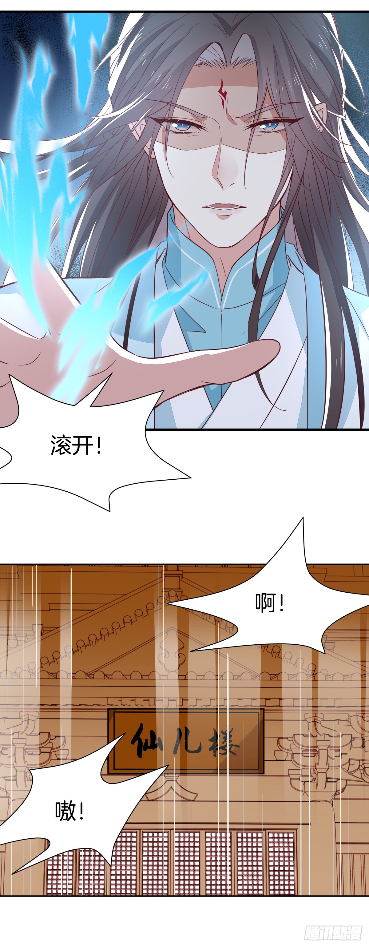 《至尊瞳术师：绝世大小姐》漫画最新章节第六十一话 就喜欢粗暴免费下拉式在线观看章节第【24】张图片