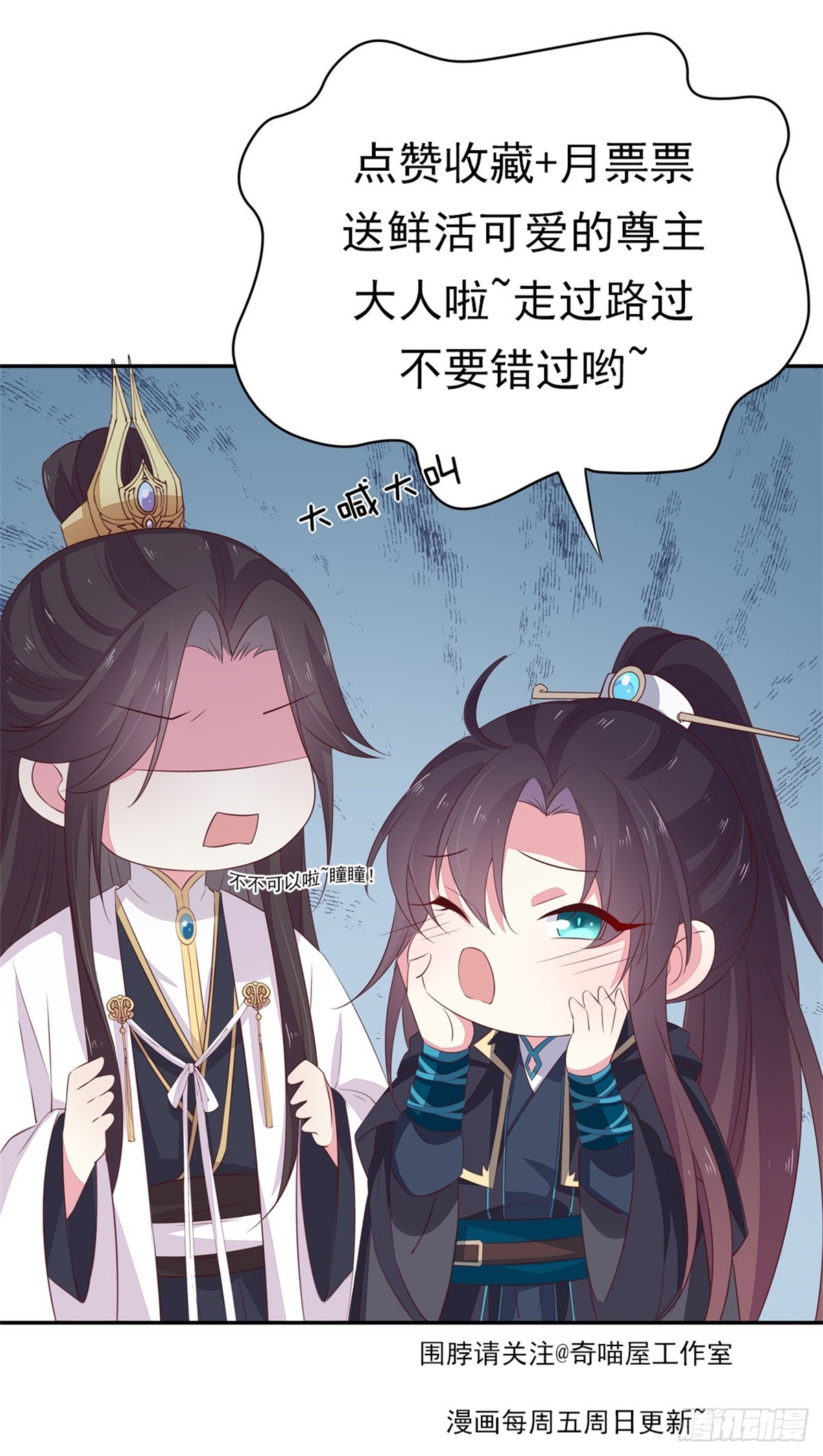 《至尊瞳术师：绝世大小姐》漫画最新章节第六十一话 就喜欢粗暴免费下拉式在线观看章节第【29】张图片