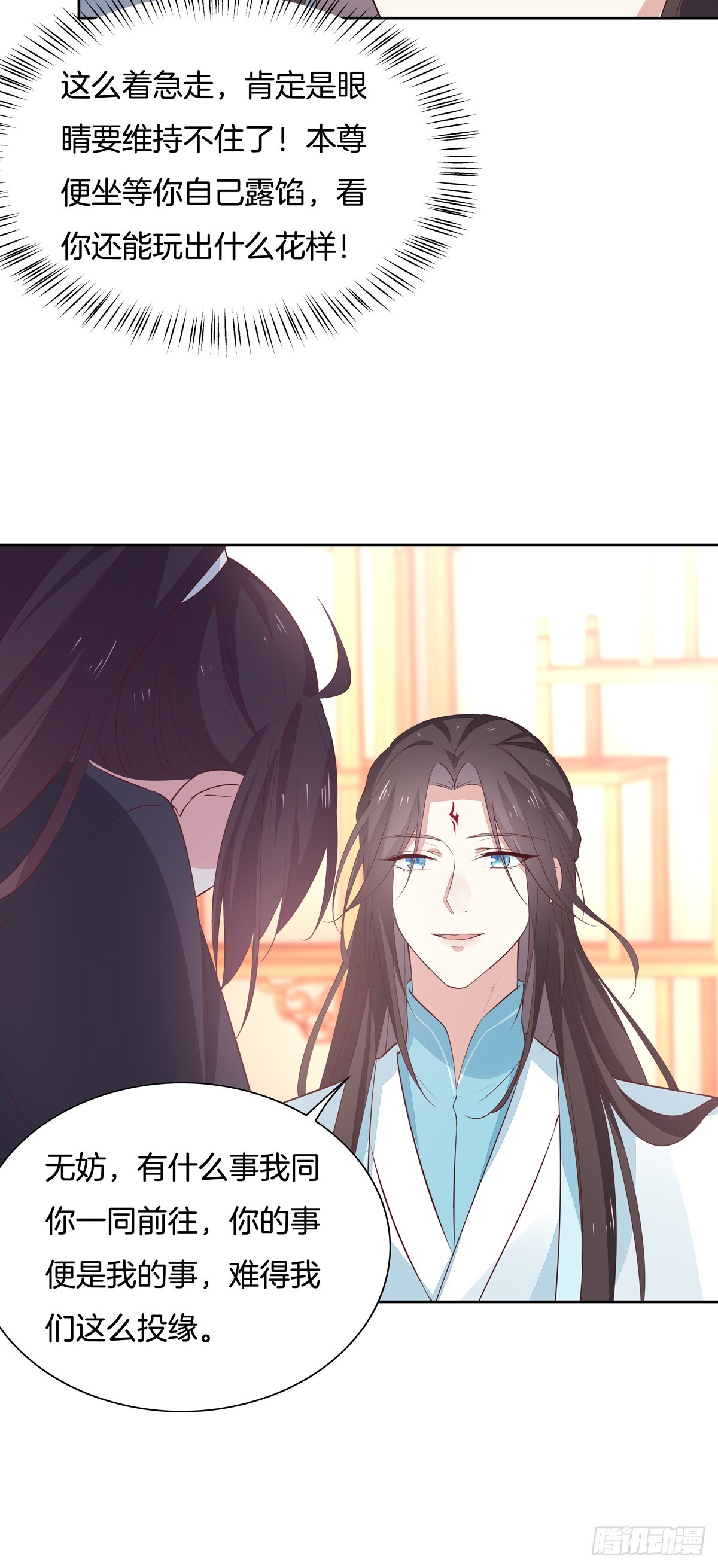 《至尊瞳术师：绝世大小姐》漫画最新章节第六十一话 就喜欢粗暴免费下拉式在线观看章节第【4】张图片