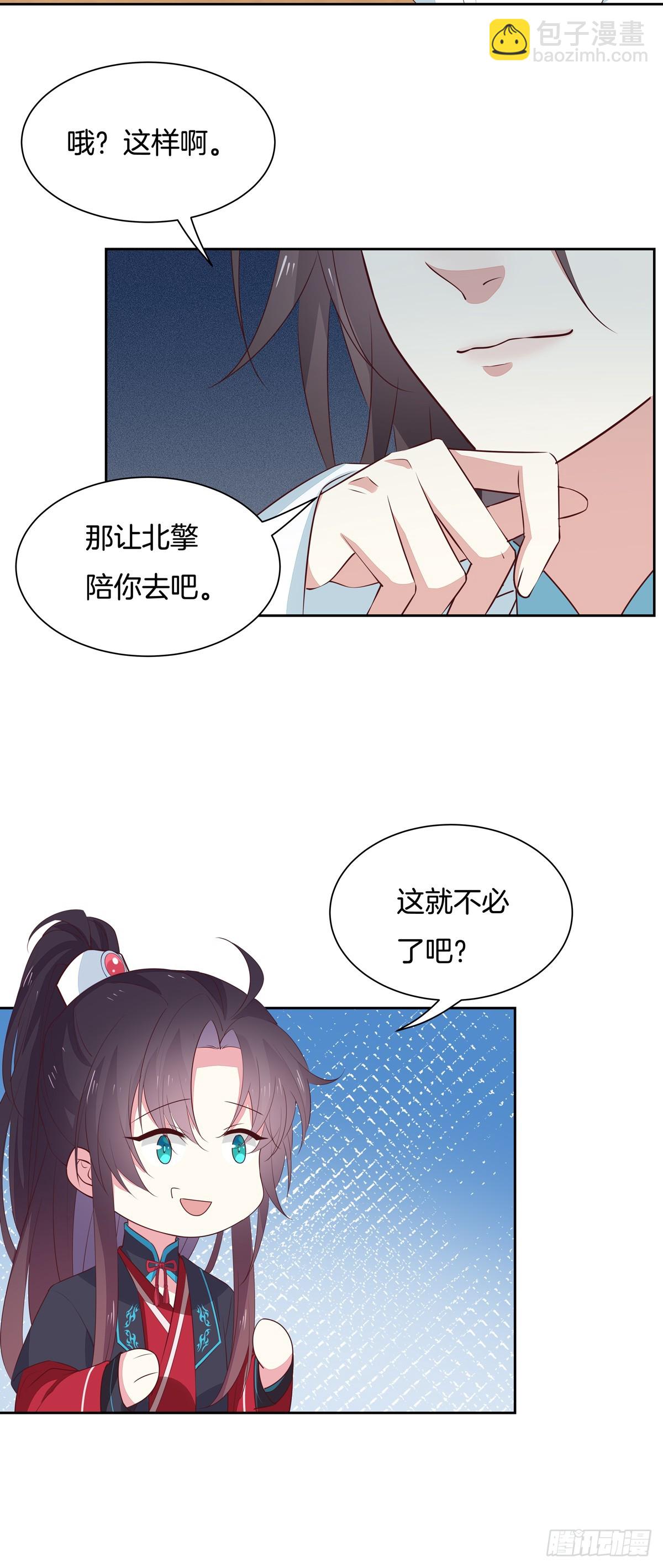 《至尊瞳术师：绝世大小姐》漫画最新章节第六十一话 就喜欢粗暴免费下拉式在线观看章节第【8】张图片