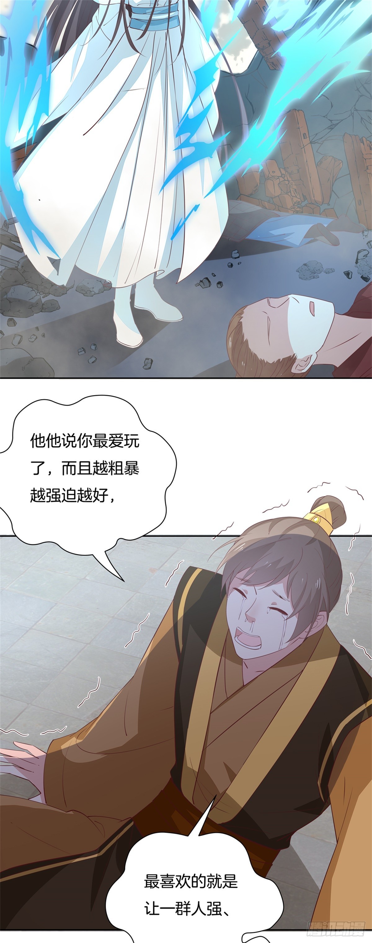 《至尊瞳术师：绝世大小姐》漫画最新章节第六十二话 舍不得免费下拉式在线观看章节第【10】张图片