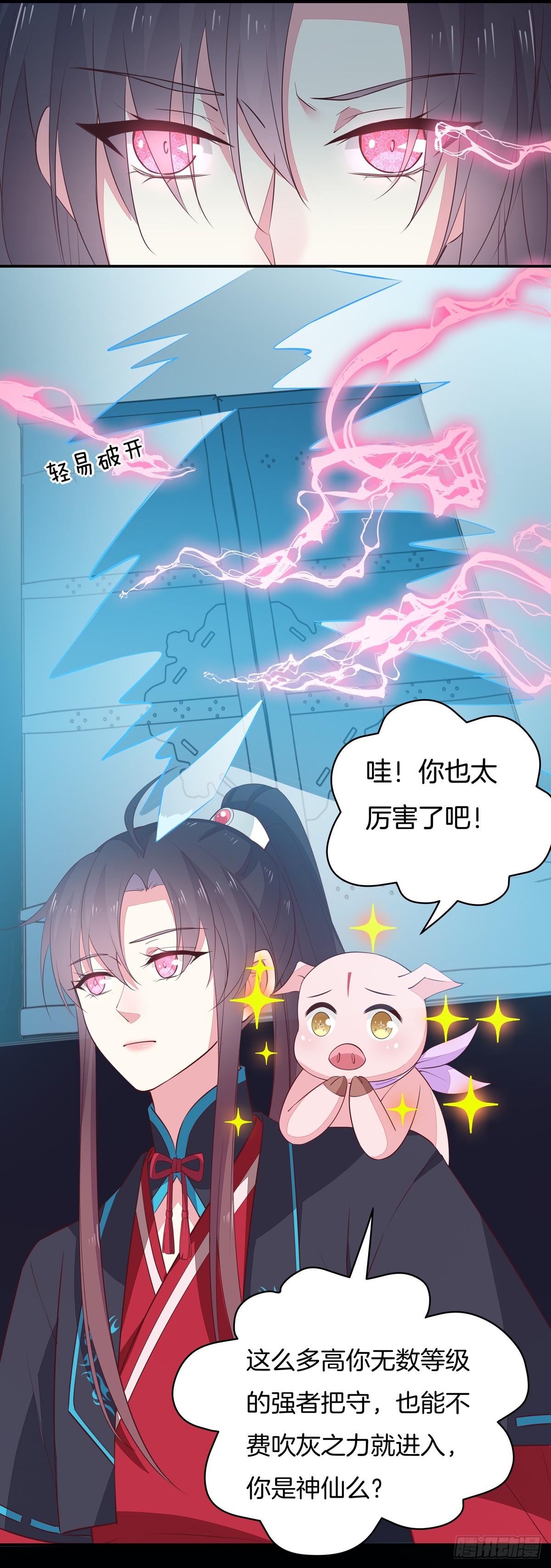 《至尊瞳术师：绝世大小姐》漫画最新章节第六十三话 喜欢便要得到免费下拉式在线观看章节第【17】张图片