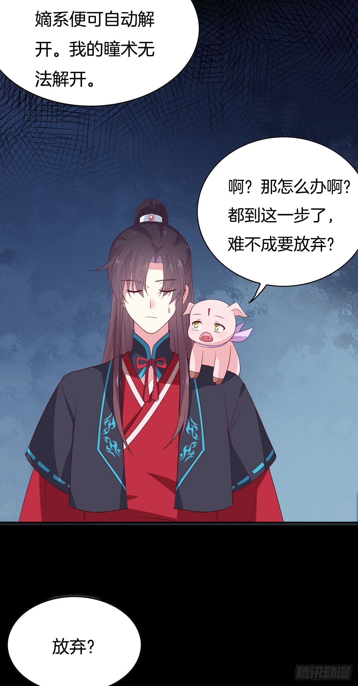 《至尊瞳术师：绝世大小姐》漫画最新章节第六十三话 喜欢便要得到免费下拉式在线观看章节第【21】张图片