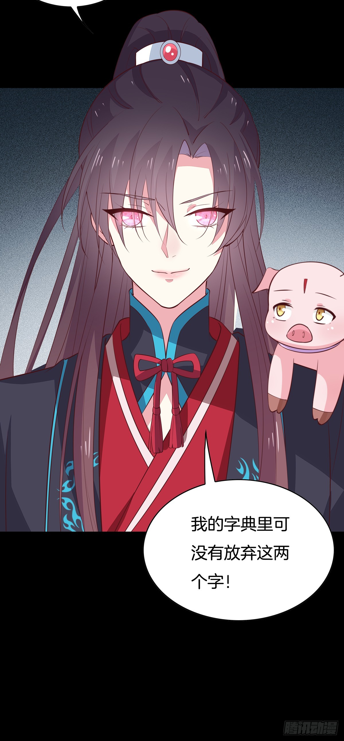 《至尊瞳术师：绝世大小姐》漫画最新章节第六十三话 喜欢便要得到免费下拉式在线观看章节第【22】张图片