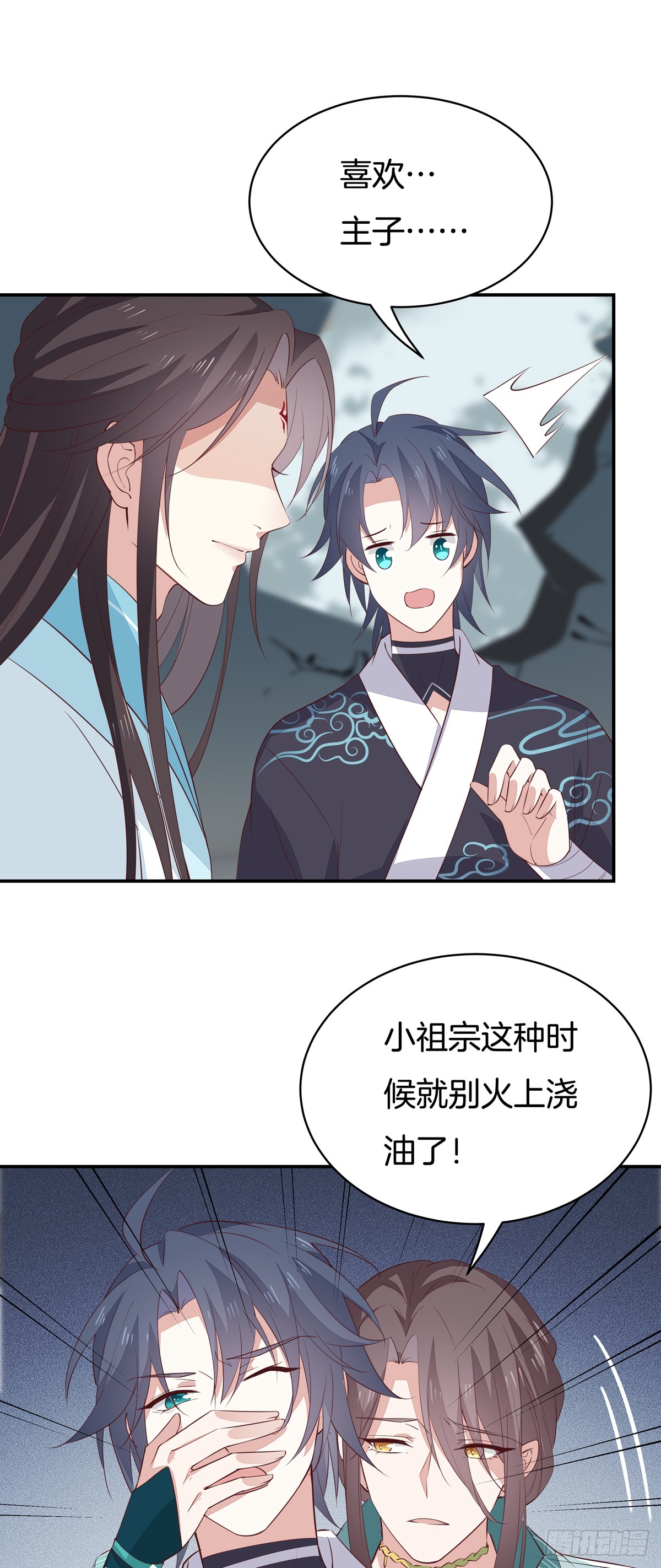 《至尊瞳术师：绝世大小姐》漫画最新章节第六十三话 喜欢便要得到免费下拉式在线观看章节第【3】张图片