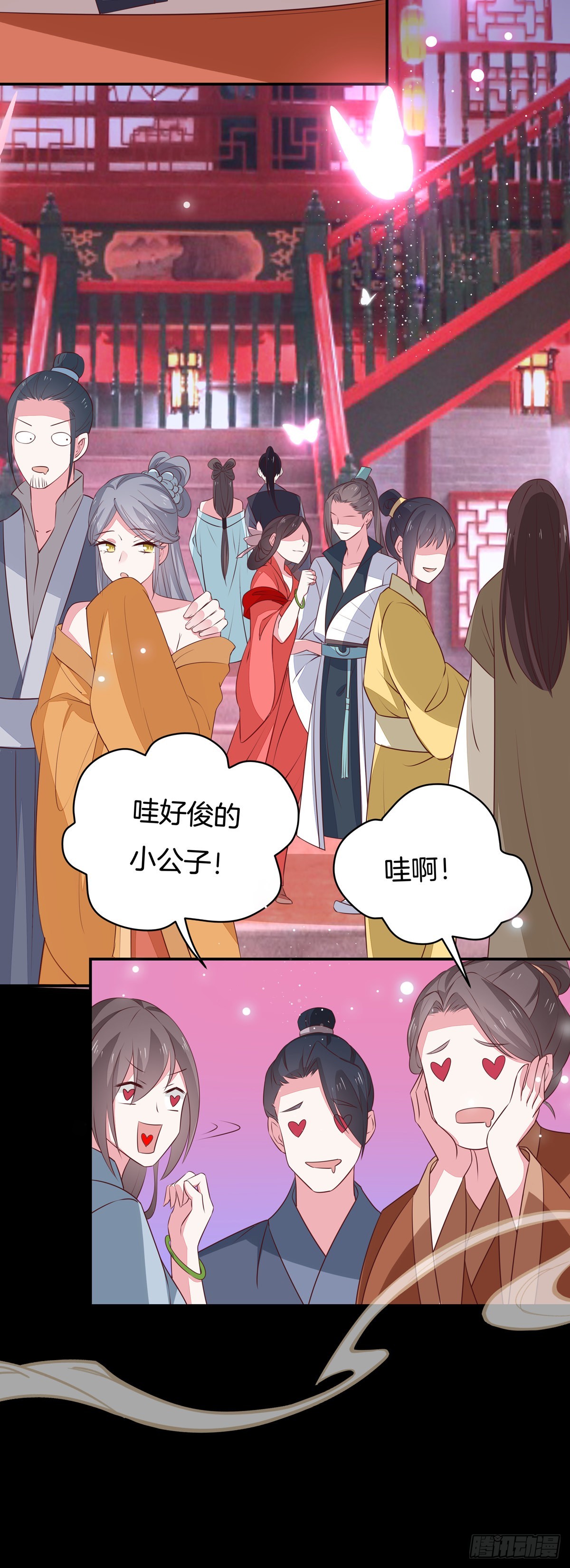 《至尊瞳术师：绝世大小姐》漫画最新章节第六十三话 喜欢便要得到免费下拉式在线观看章节第【30】张图片