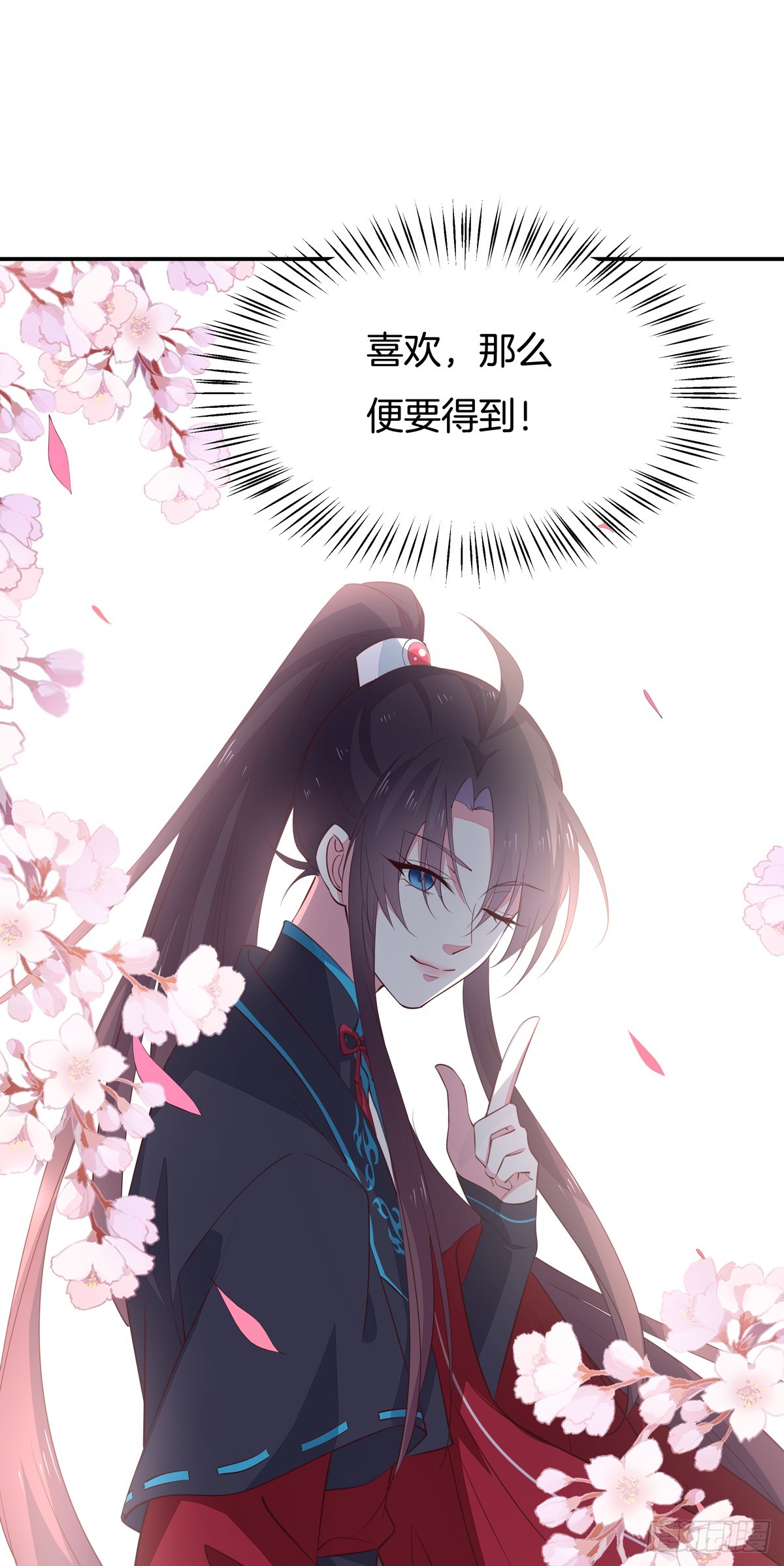 《至尊瞳术师：绝世大小姐》漫画最新章节第六十三话 喜欢便要得到免费下拉式在线观看章节第【9】张图片