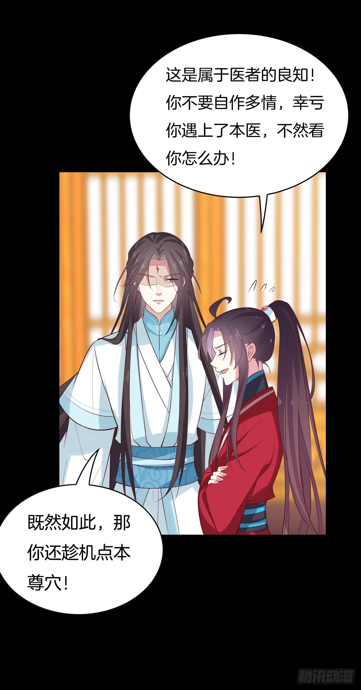 《至尊瞳术师：绝世大小姐》漫画最新章节第六十七话 不准走！免费下拉式在线观看章节第【14】张图片