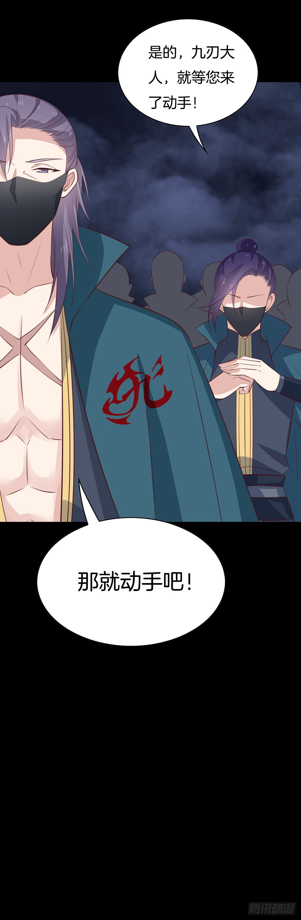 《至尊瞳术师：绝世大小姐》漫画最新章节第六十七话 不准走！免费下拉式在线观看章节第【24】张图片