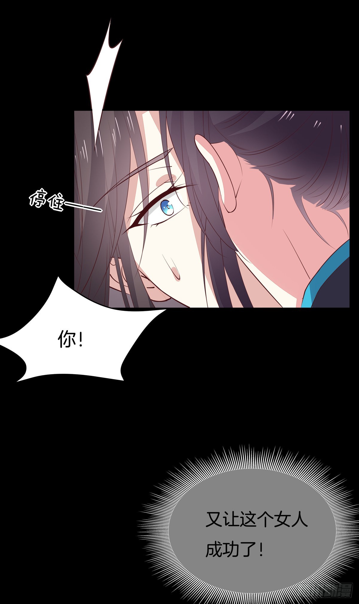 《至尊瞳术师：绝世大小姐》漫画最新章节第六十七话 不准走！免费下拉式在线观看章节第【8】张图片