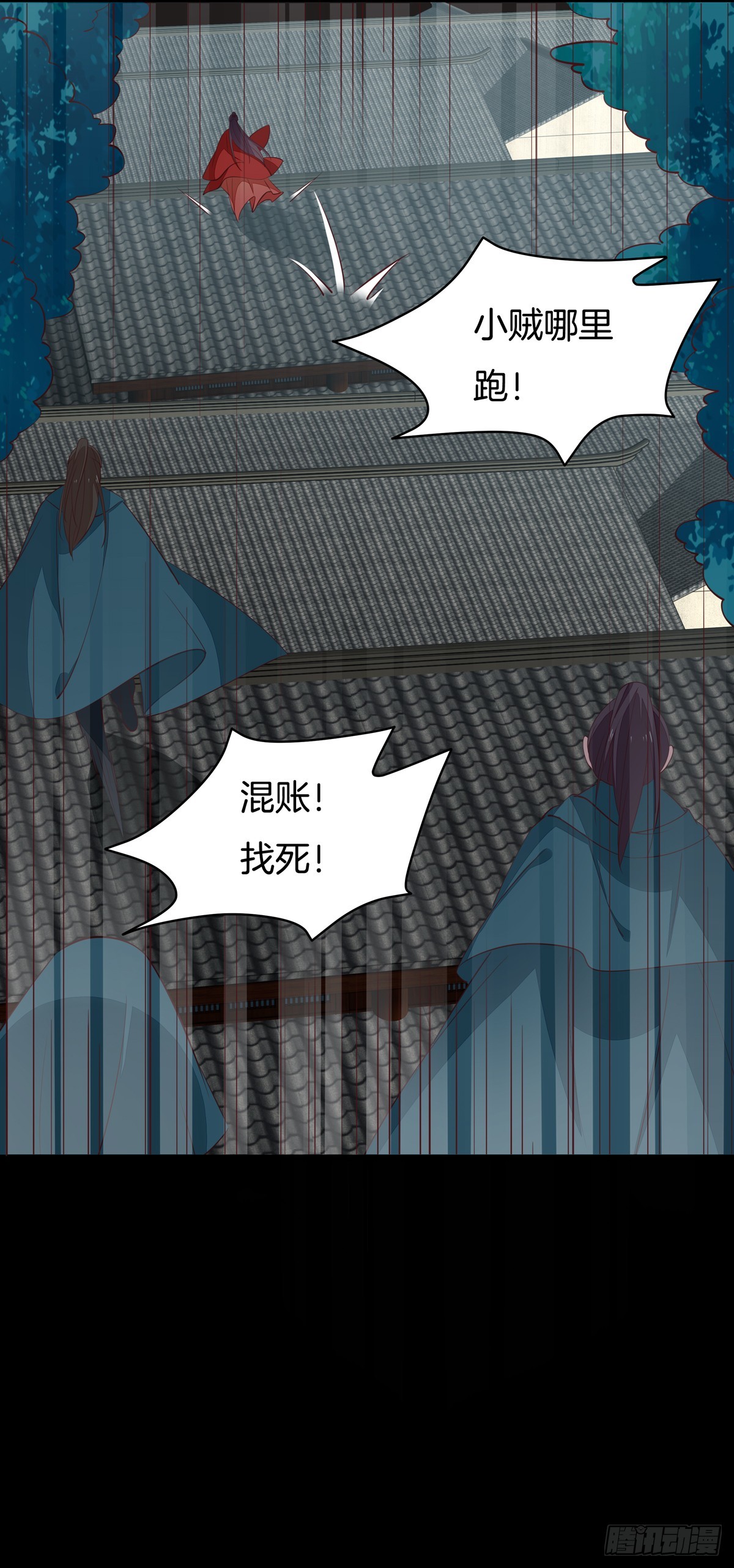 《至尊瞳术师：绝世大小姐》漫画最新章节第七十话 “英雄救美”免费下拉式在线观看章节第【17】张图片