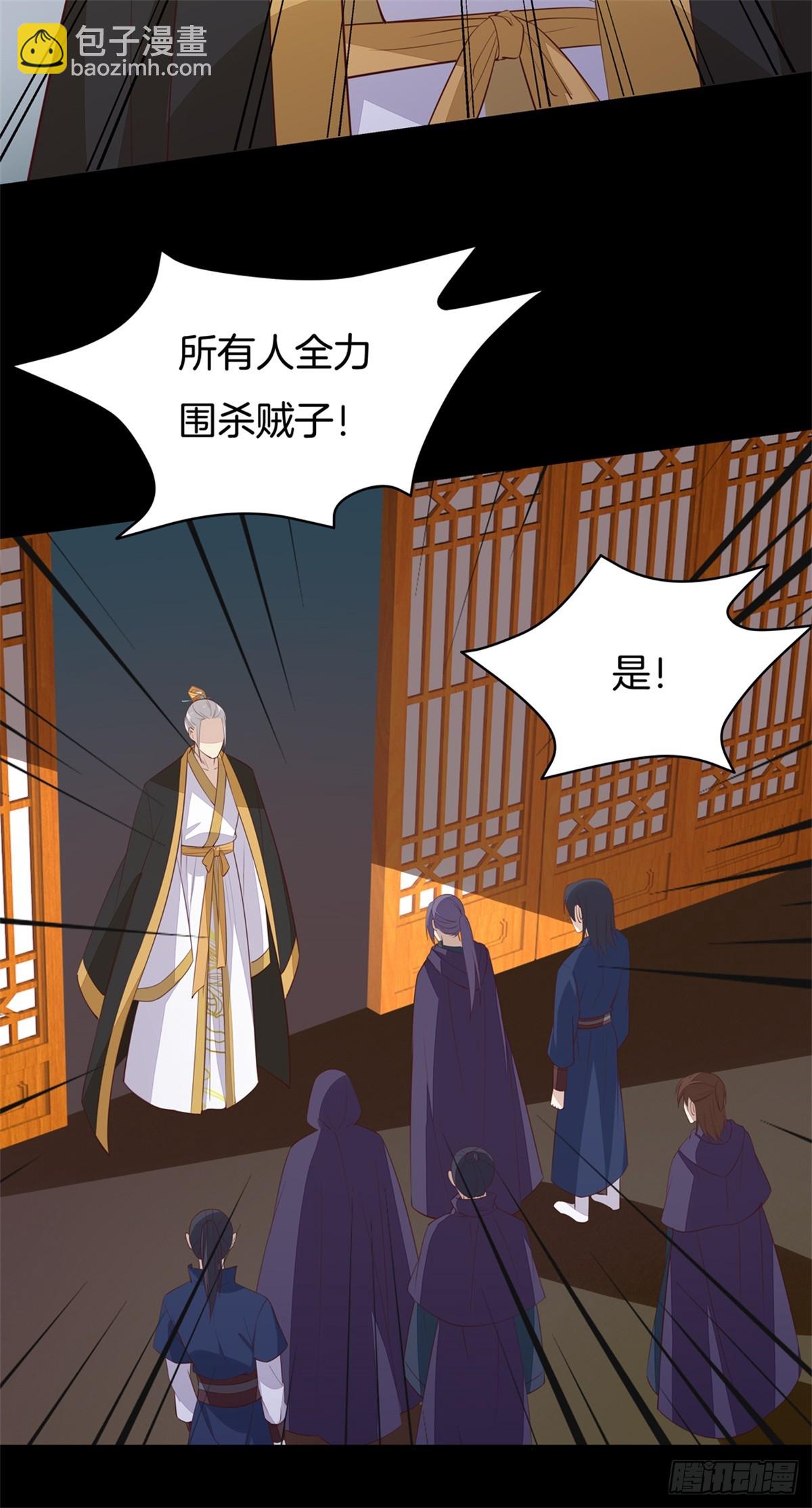 《至尊瞳术师：绝世大小姐》漫画最新章节第七十话 “英雄救美”免费下拉式在线观看章节第【5】张图片