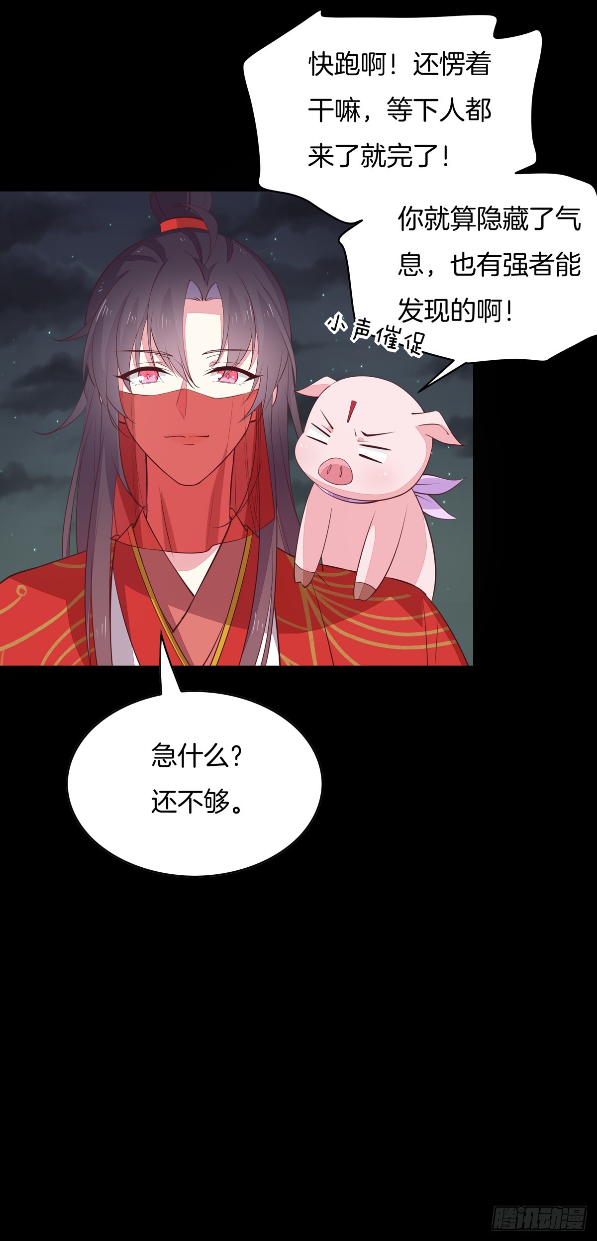 《至尊瞳术师：绝世大小姐》漫画最新章节第七十话 “英雄救美”免费下拉式在线观看章节第【8】张图片