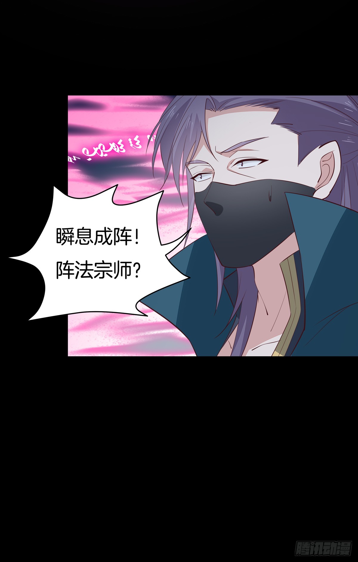 《至尊瞳术师：绝世大小姐》漫画最新章节第七十一话 当真是妖精免费下拉式在线观看章节第【26】张图片