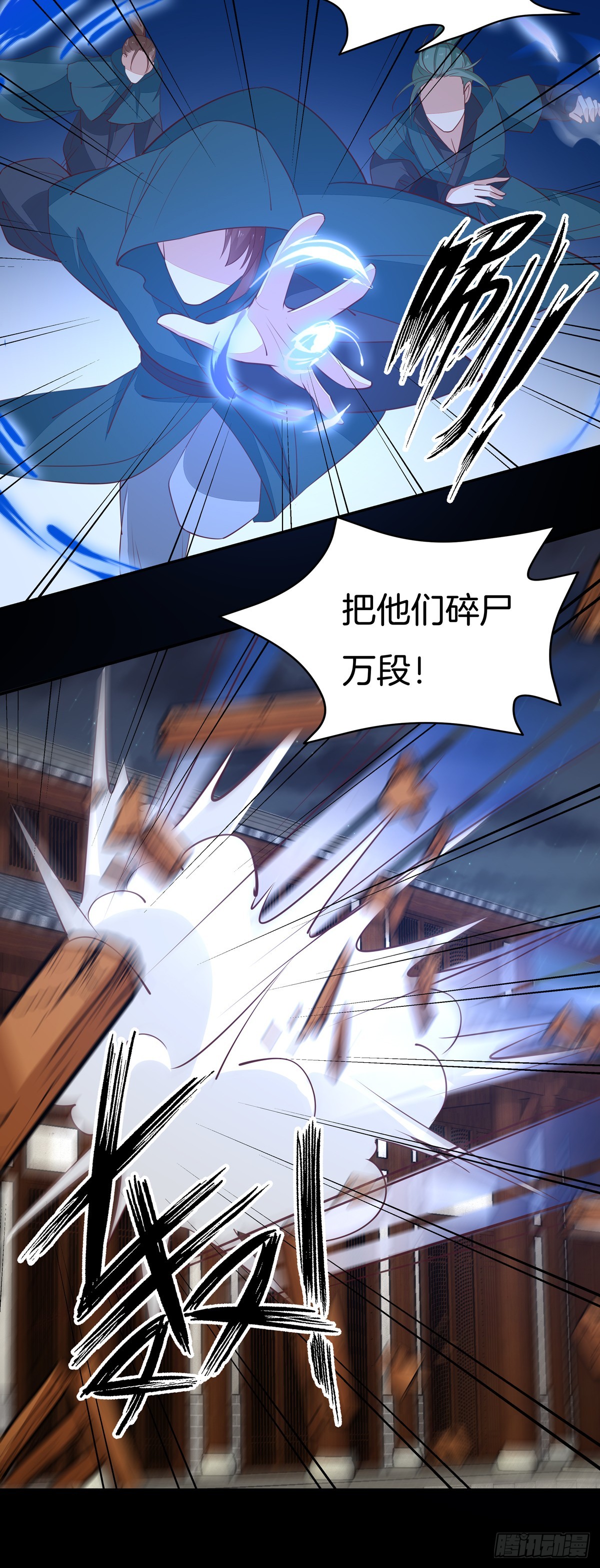 《至尊瞳术师：绝世大小姐》漫画最新章节第七十一话 当真是妖精免费下拉式在线观看章节第【29】张图片