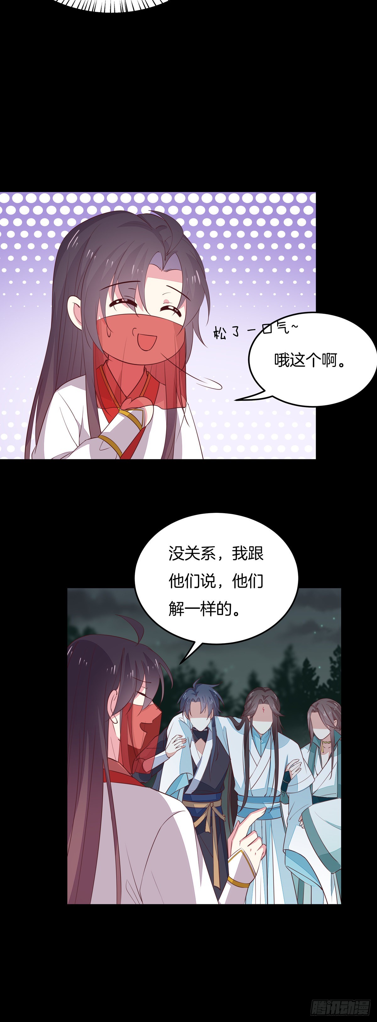 《至尊瞳术师：绝世大小姐》漫画最新章节第七十二话 撒娇的尊主大人免费下拉式在线观看章节第【12】张图片