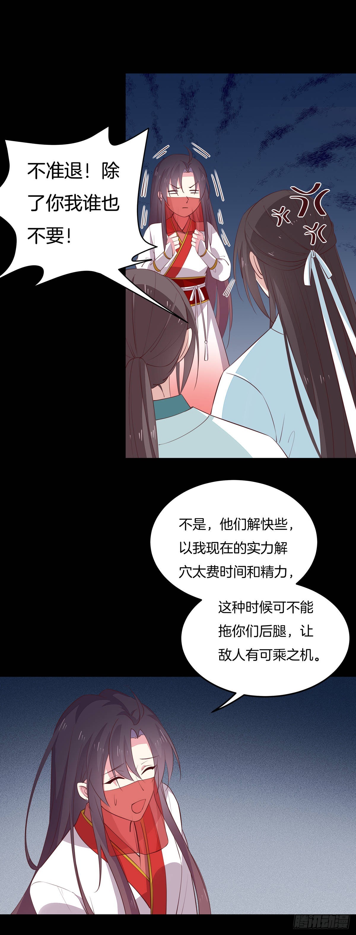 《至尊瞳术师：绝世大小姐》漫画最新章节第七十二话 撒娇的尊主大人免费下拉式在线观看章节第【16】张图片