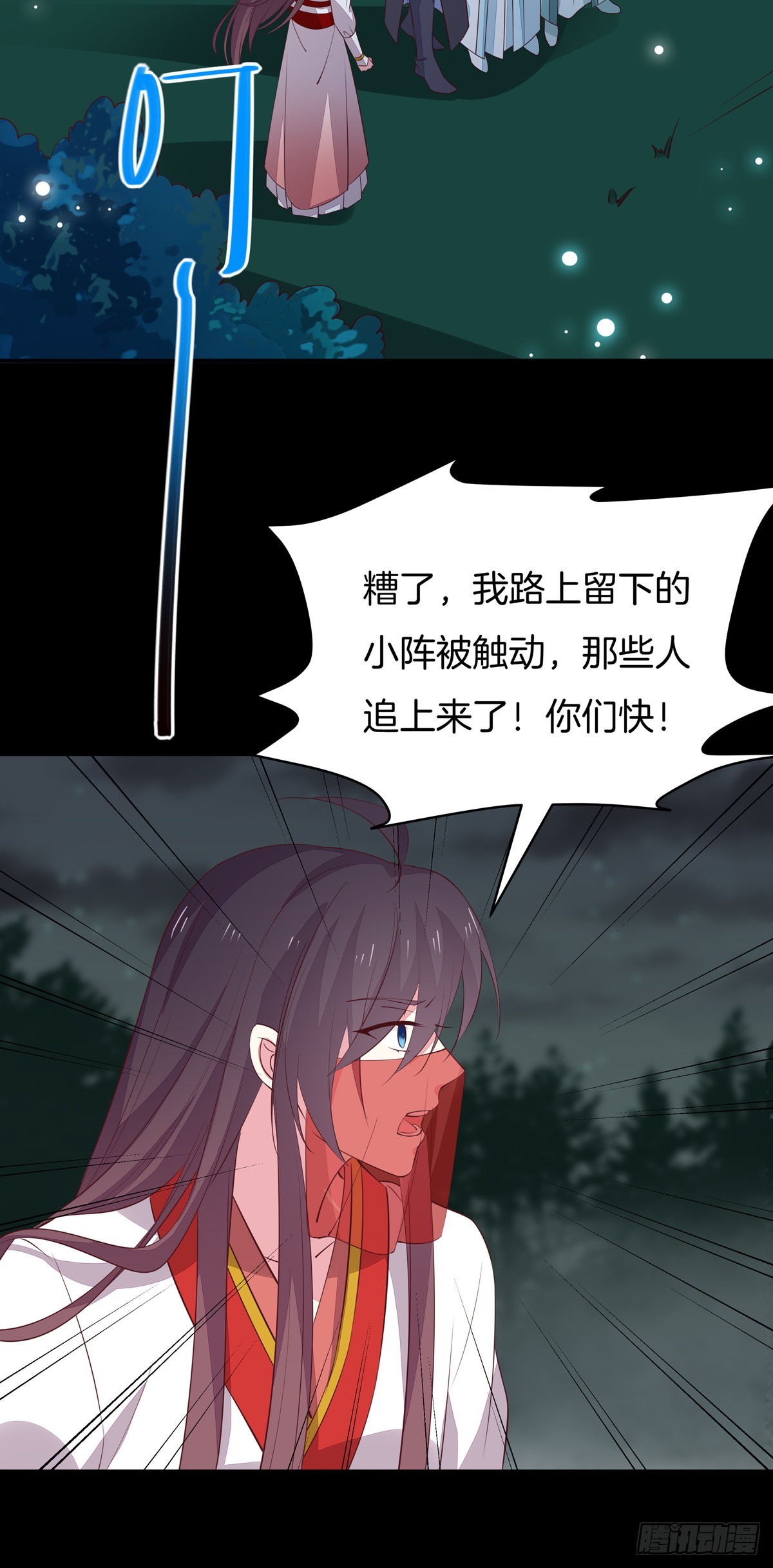 《至尊瞳术师：绝世大小姐》漫画最新章节第七十二话 撒娇的尊主大人免费下拉式在线观看章节第【19】张图片