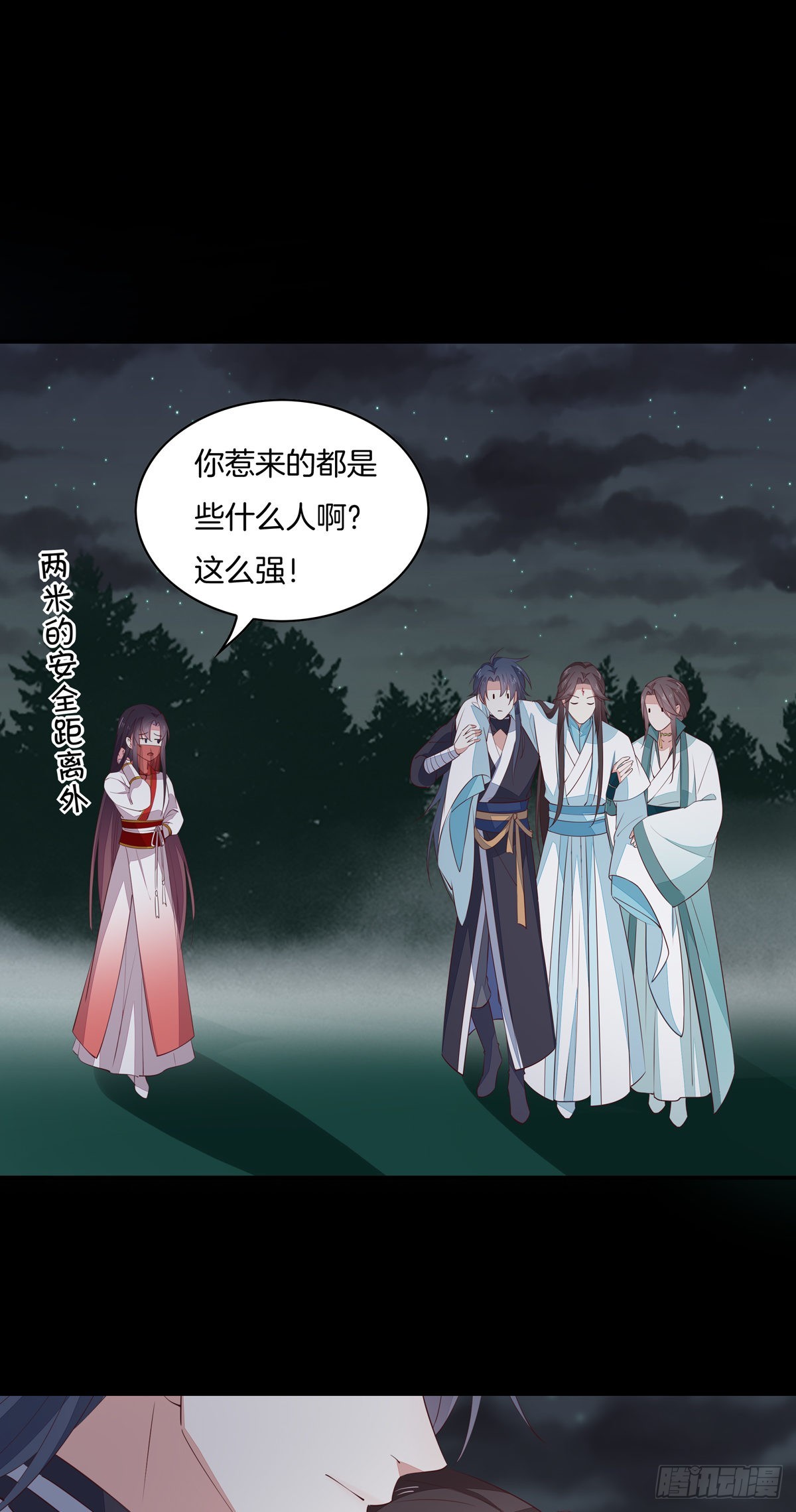 《至尊瞳术师：绝世大小姐》漫画最新章节第七十二话 撒娇的尊主大人免费下拉式在线观看章节第【4】张图片