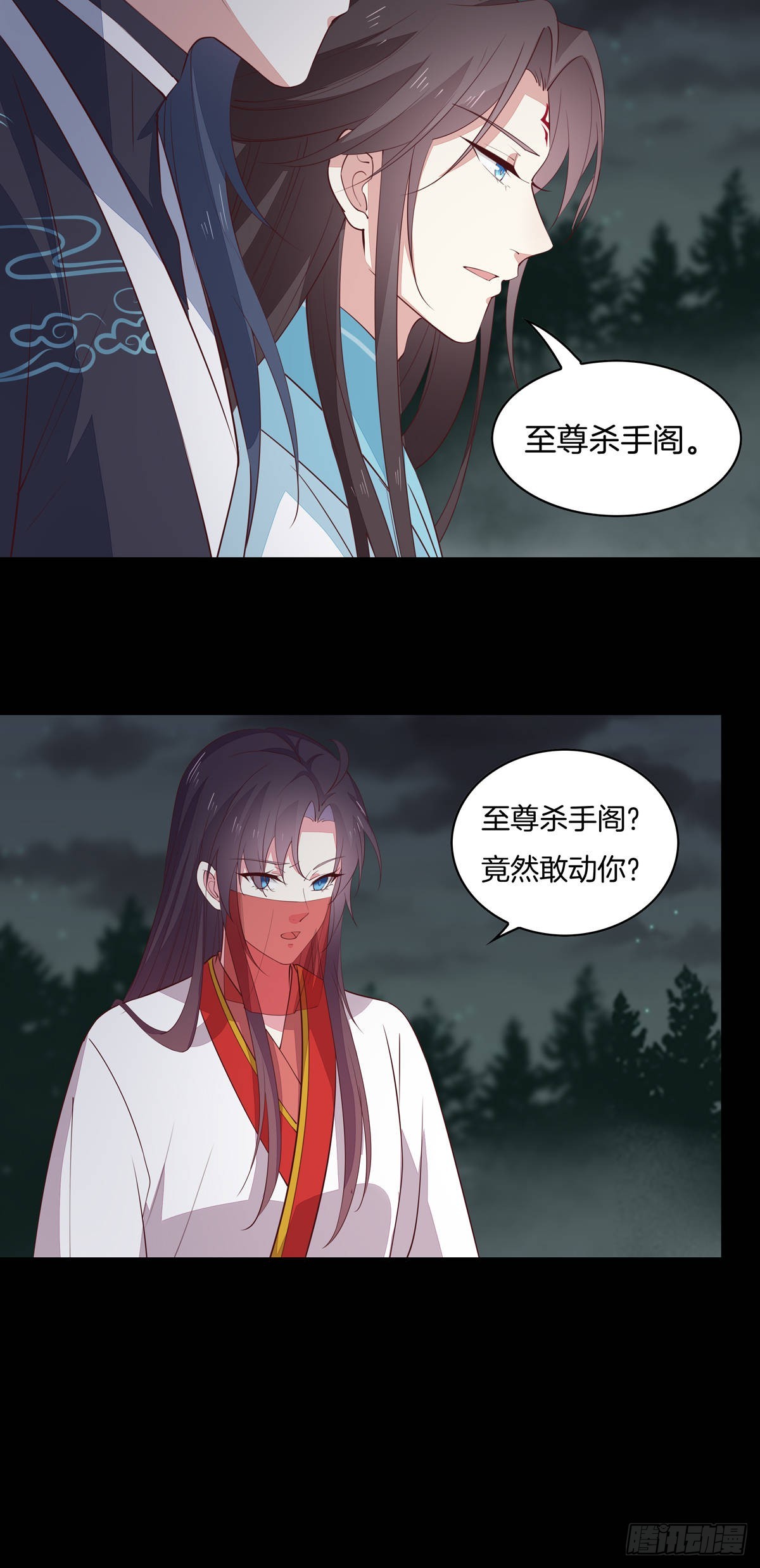 《至尊瞳术师：绝世大小姐》漫画最新章节第七十二话 撒娇的尊主大人免费下拉式在线观看章节第【5】张图片