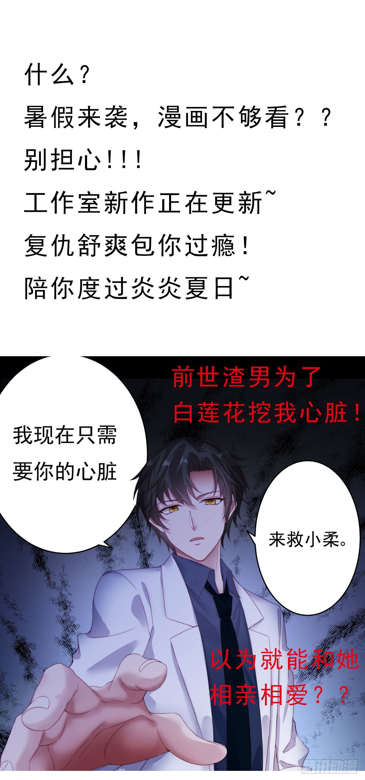 《至尊瞳术师：绝世大小姐》漫画最新章节活动通知免费下拉式在线观看章节第【2】张图片