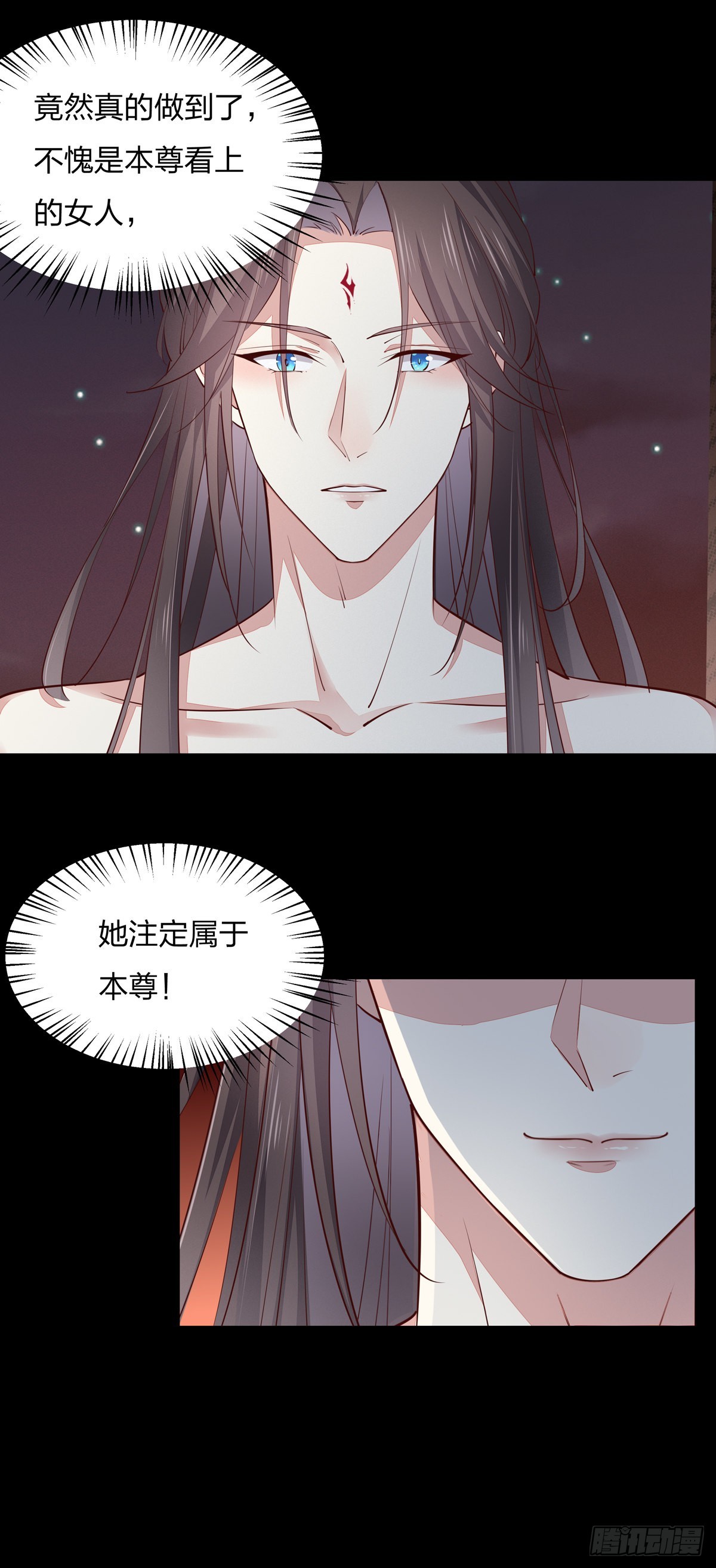 《至尊瞳术师：绝世大小姐》漫画最新章节第七十六话 留在身边免费下拉式在线观看章节第【10】张图片