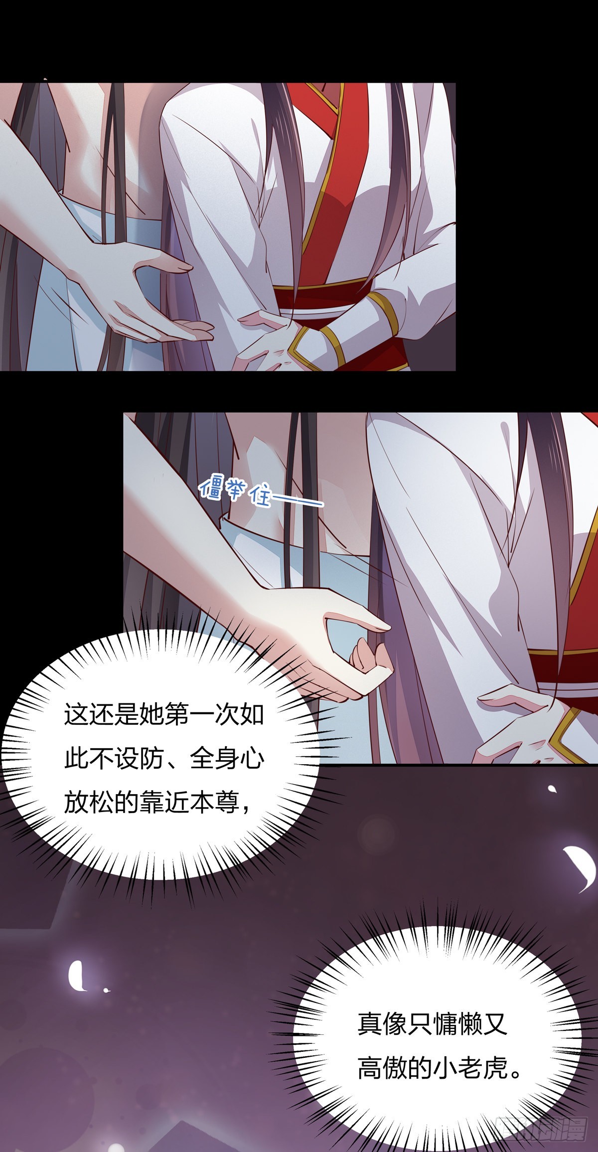 《至尊瞳术师：绝世大小姐》漫画最新章节第七十六话 留在身边免费下拉式在线观看章节第【15】张图片