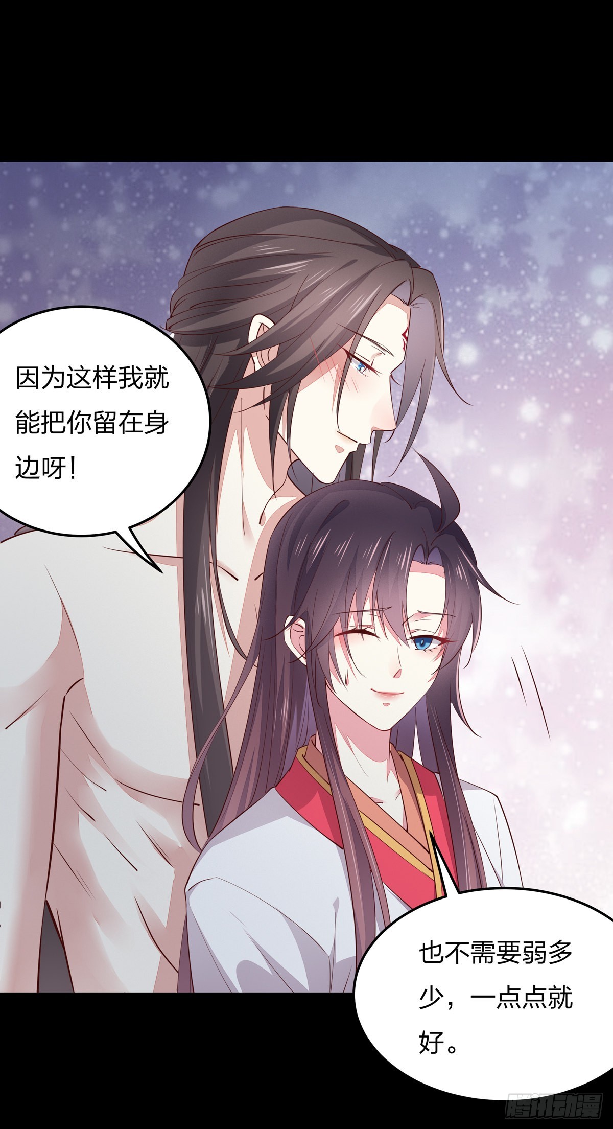 《至尊瞳术师：绝世大小姐》漫画最新章节第七十六话 留在身边免费下拉式在线观看章节第【19】张图片