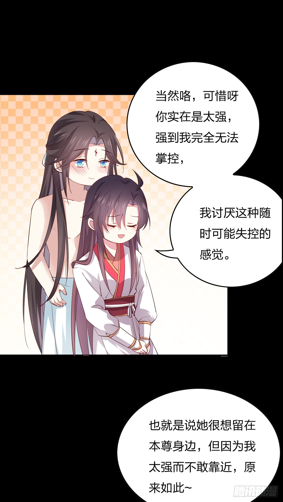 《至尊瞳术师：绝世大小姐》漫画最新章节第七十六话 留在身边免费下拉式在线观看章节第【21】张图片