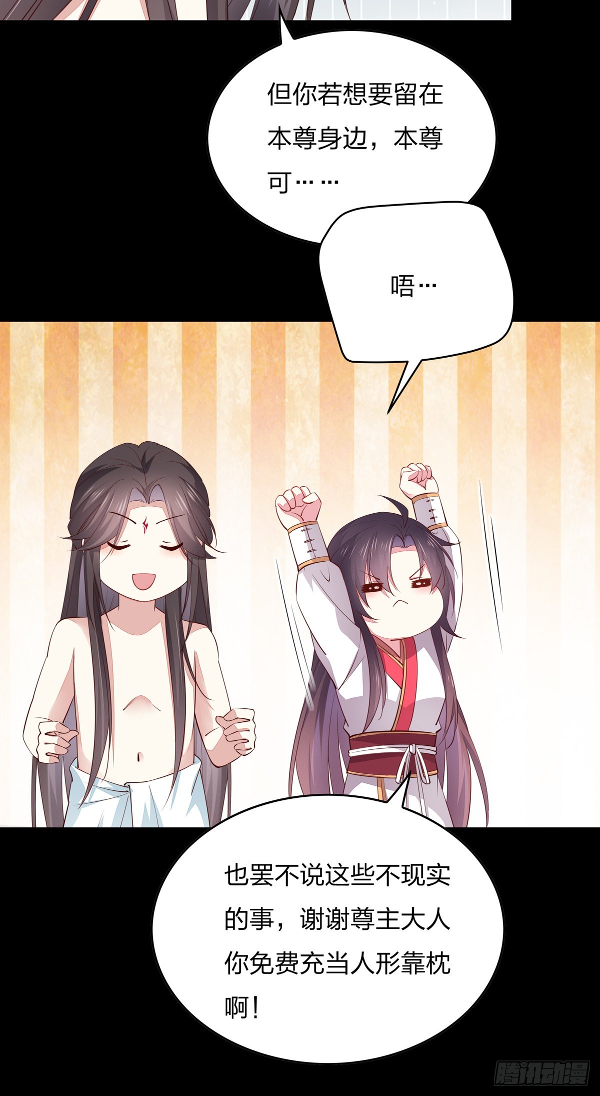 《至尊瞳术师：绝世大小姐》漫画最新章节第七十六话 留在身边免费下拉式在线观看章节第【23】张图片