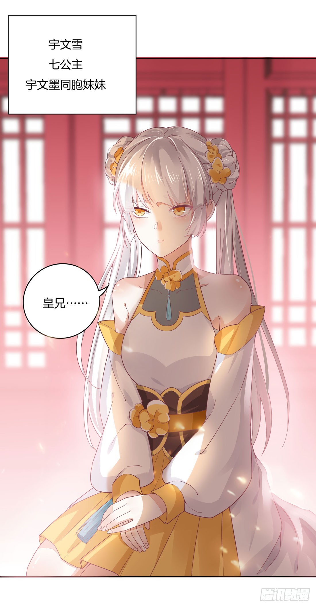 《至尊瞳术师：绝世大小姐》漫画最新章节第八话 到底为什么追我？免费下拉式在线观看章节第【28】张图片