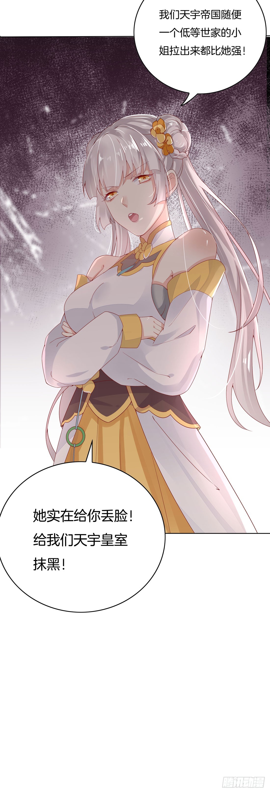 《至尊瞳术师：绝世大小姐》漫画最新章节第八话 到底为什么追我？免费下拉式在线观看章节第【33】张图片