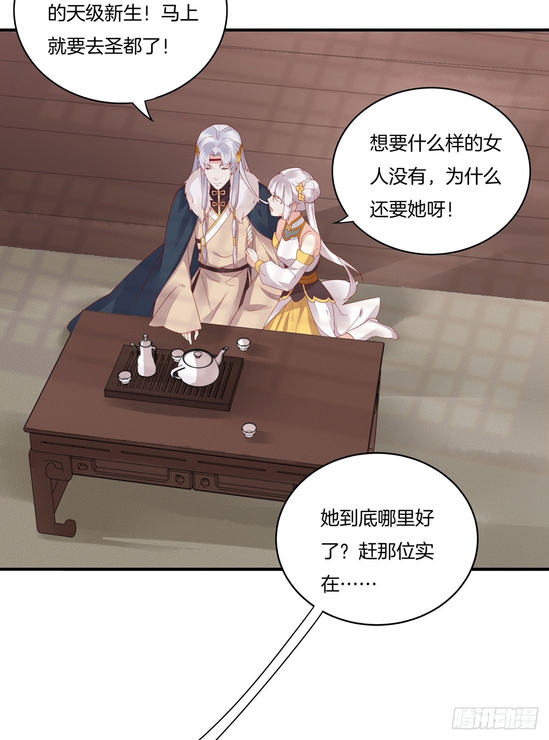 《至尊瞳术师：绝世大小姐》漫画最新章节第八话 到底为什么追我？免费下拉式在线观看章节第【35】张图片